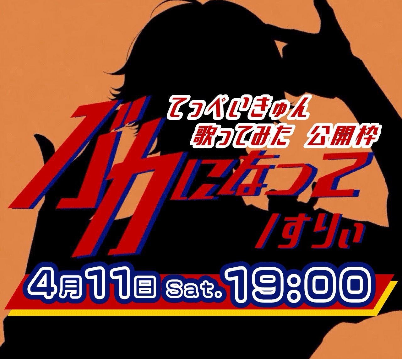 【優声】おはよ。おいで。4.11