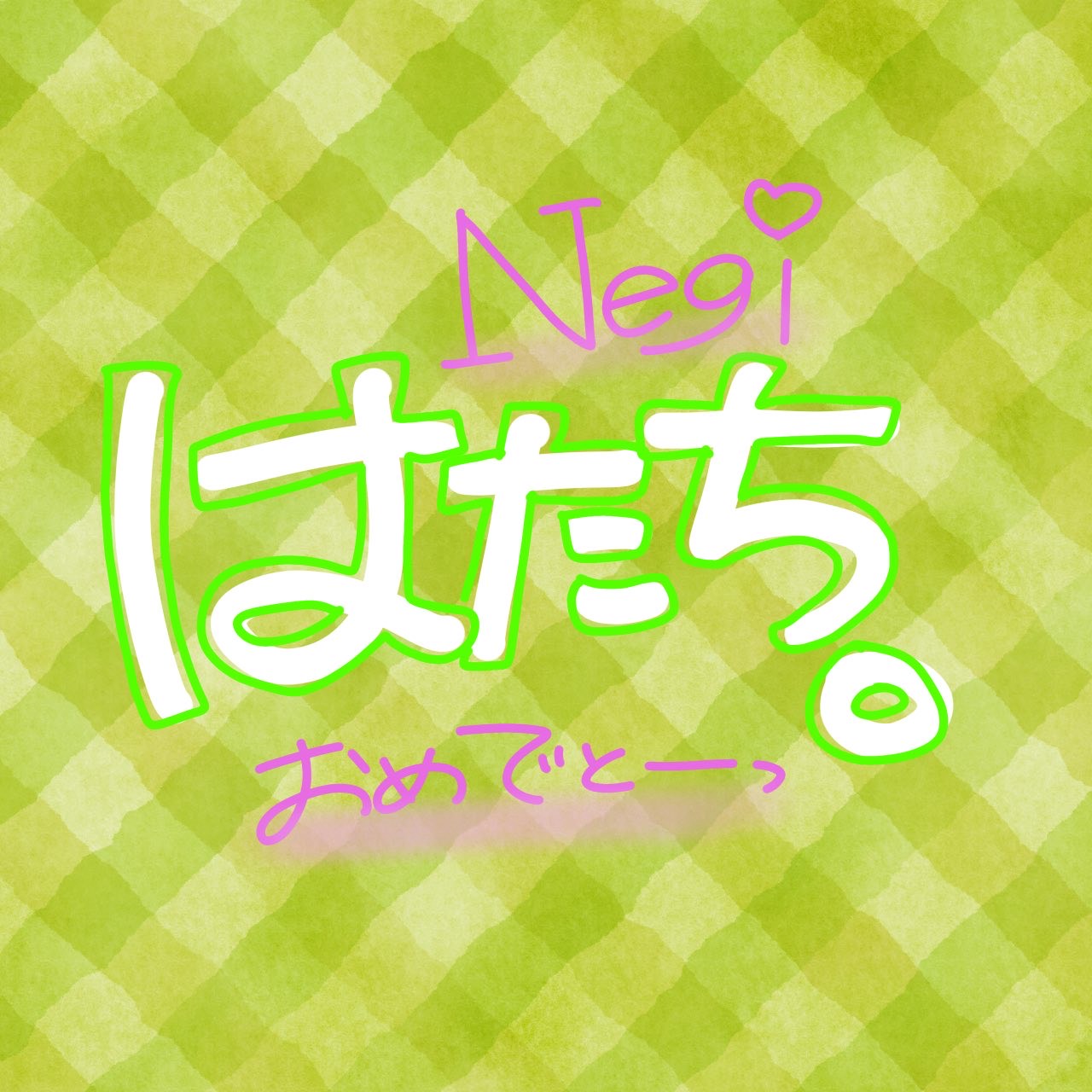 ひゃっふー‼️