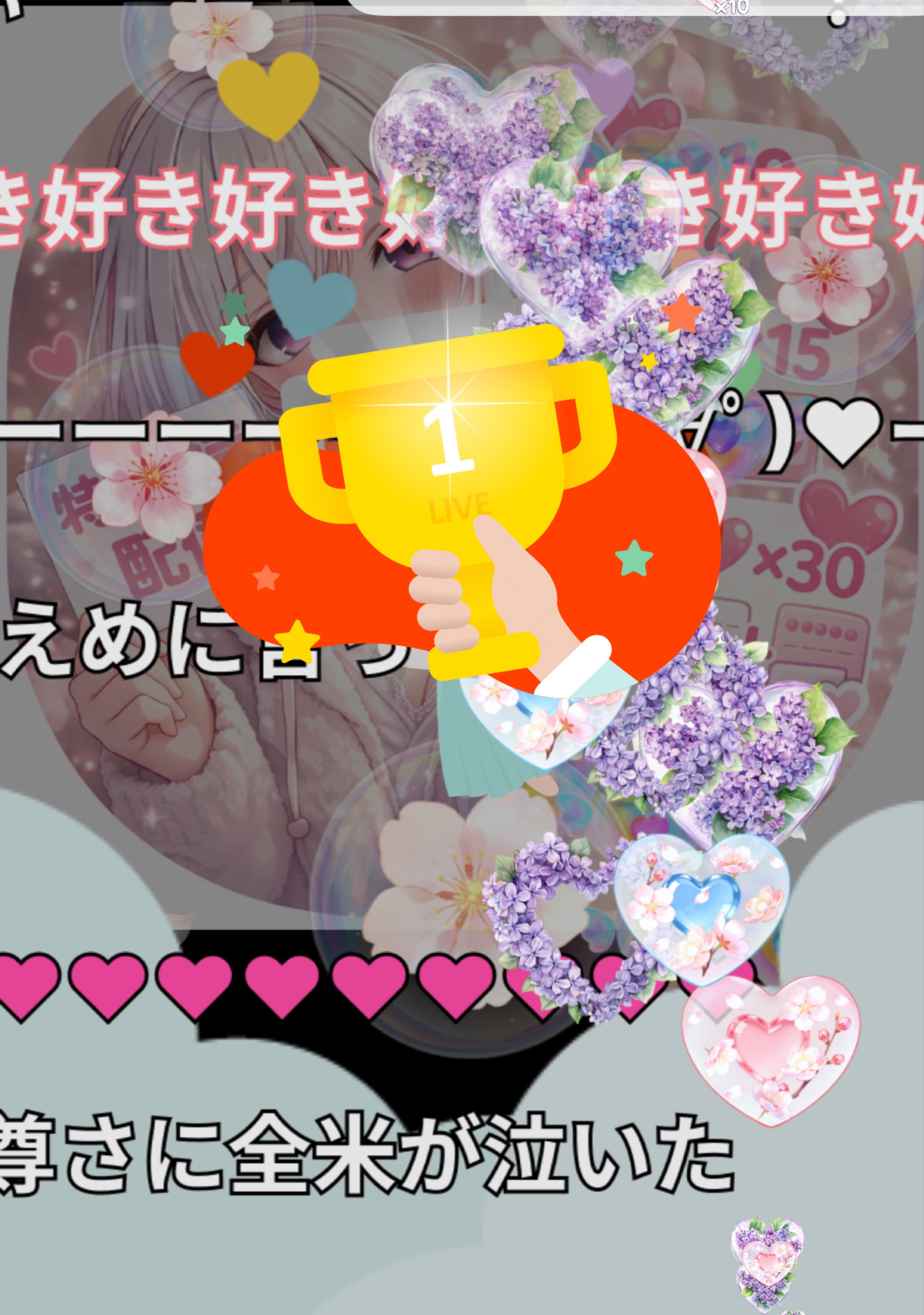 初◎特典付き配信🫶