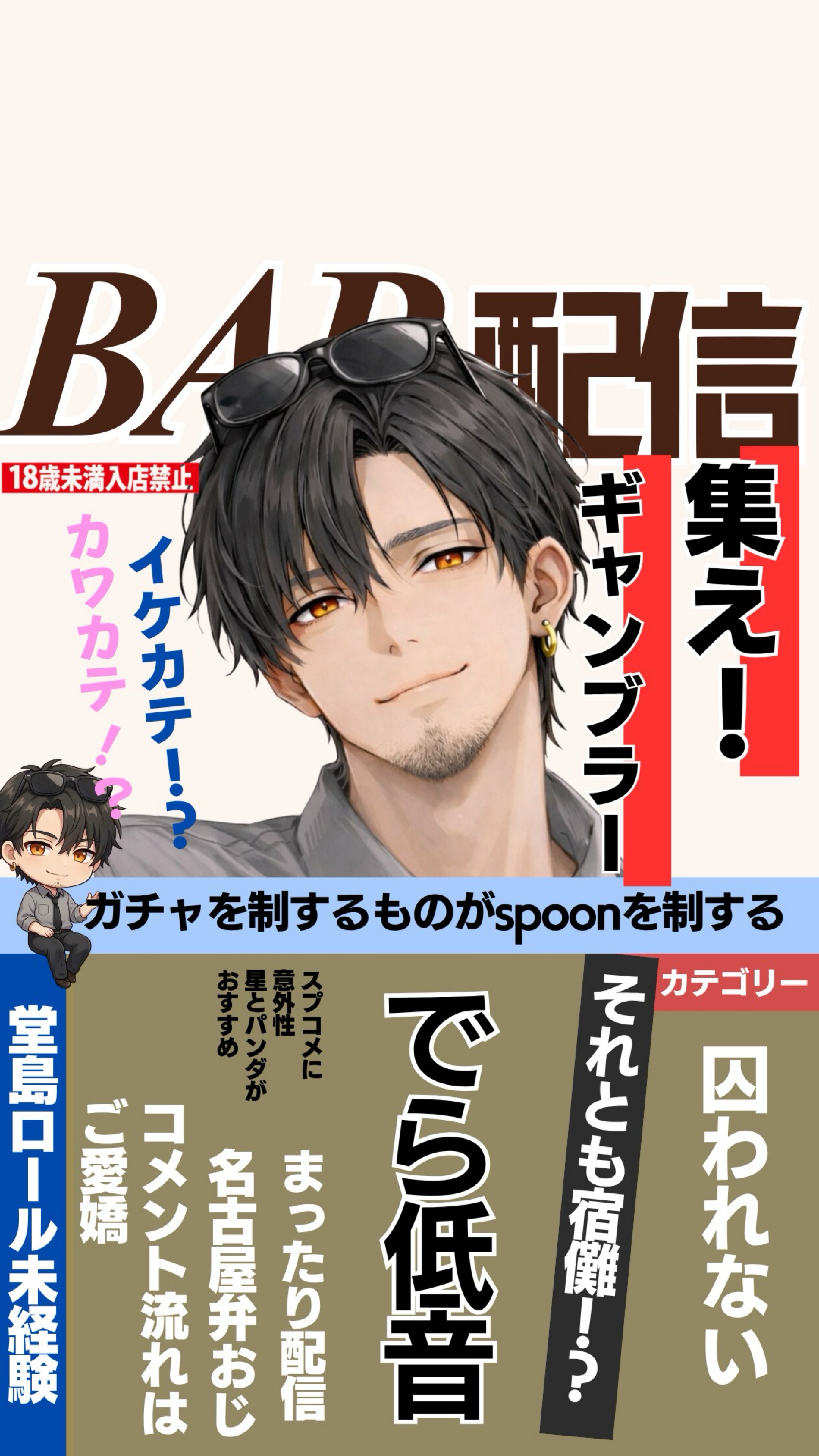 設定6 𝑩𝑨𝑹 ❮ でら低音 ❯