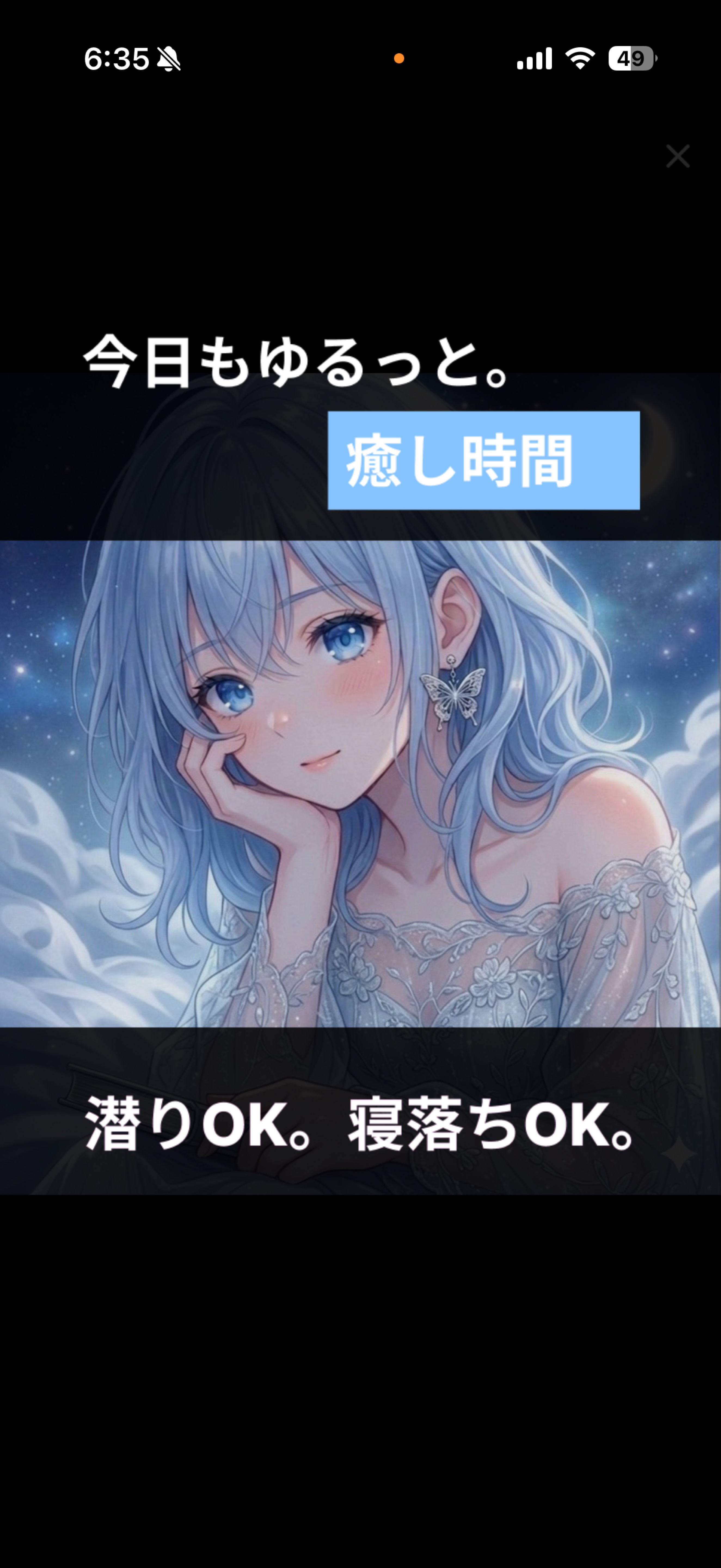 み つ け た ら だ めっ🫧