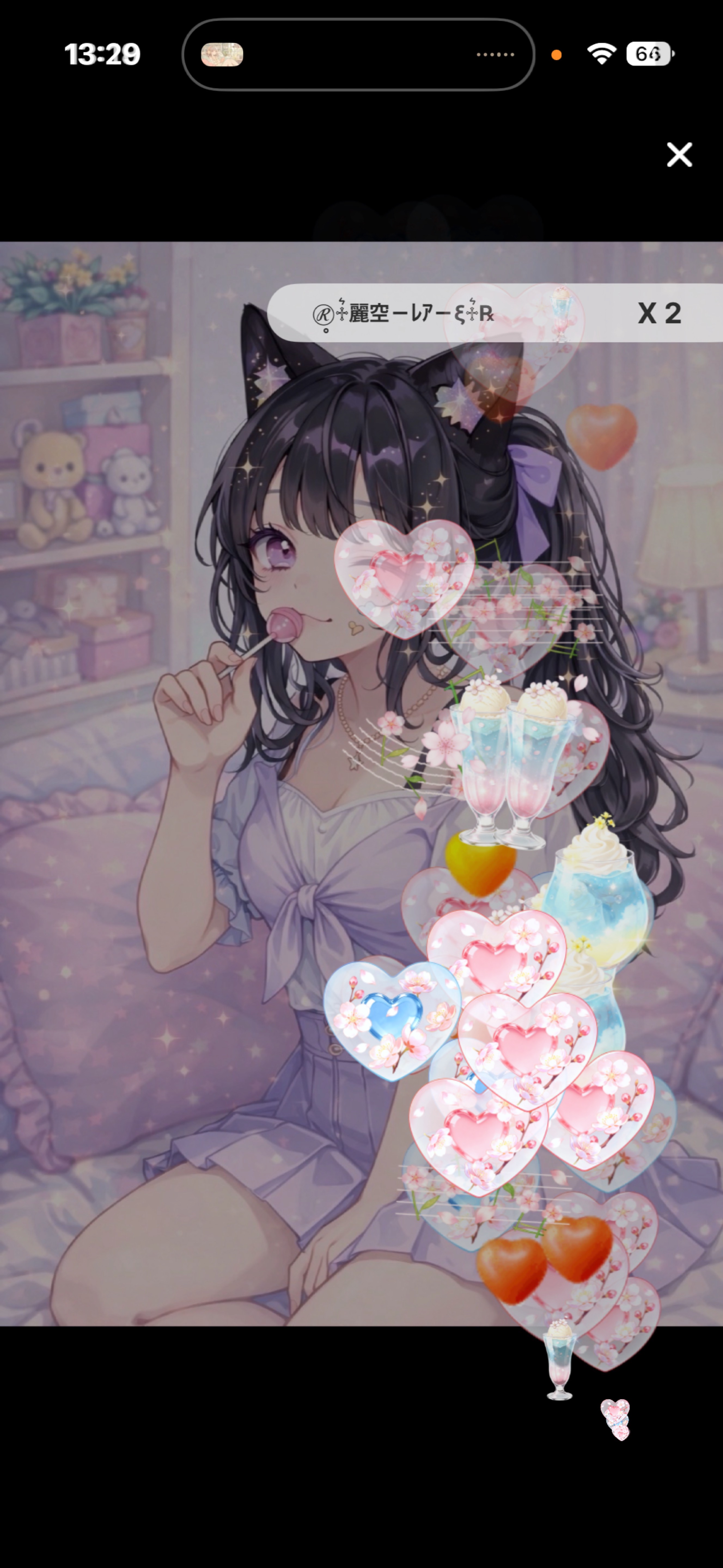 初寝潜〇  モカにあいにきて