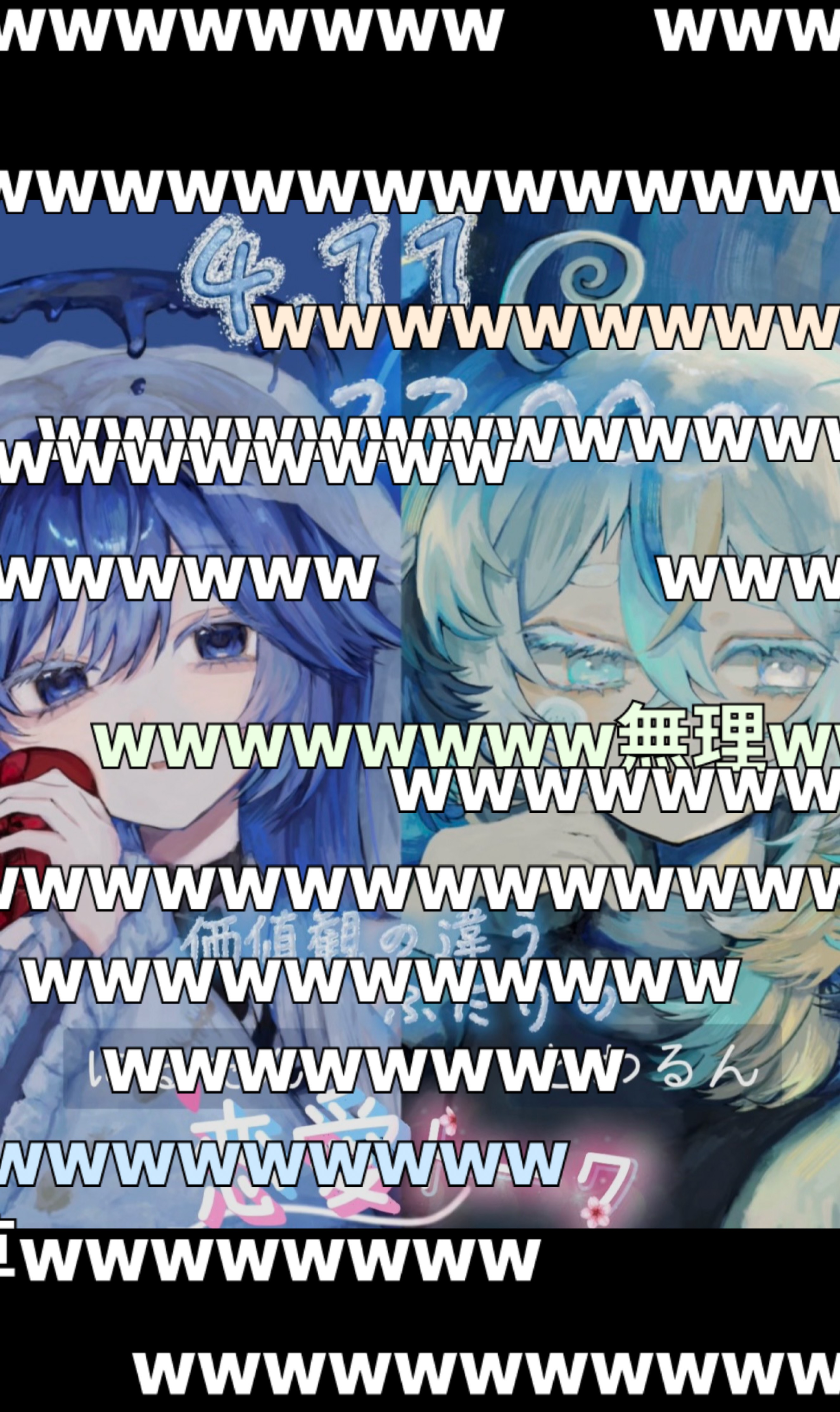 おはよう起きれなかった