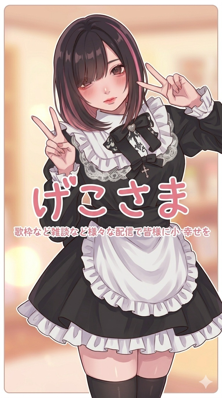 初見さん大歓迎！雑談など歌など