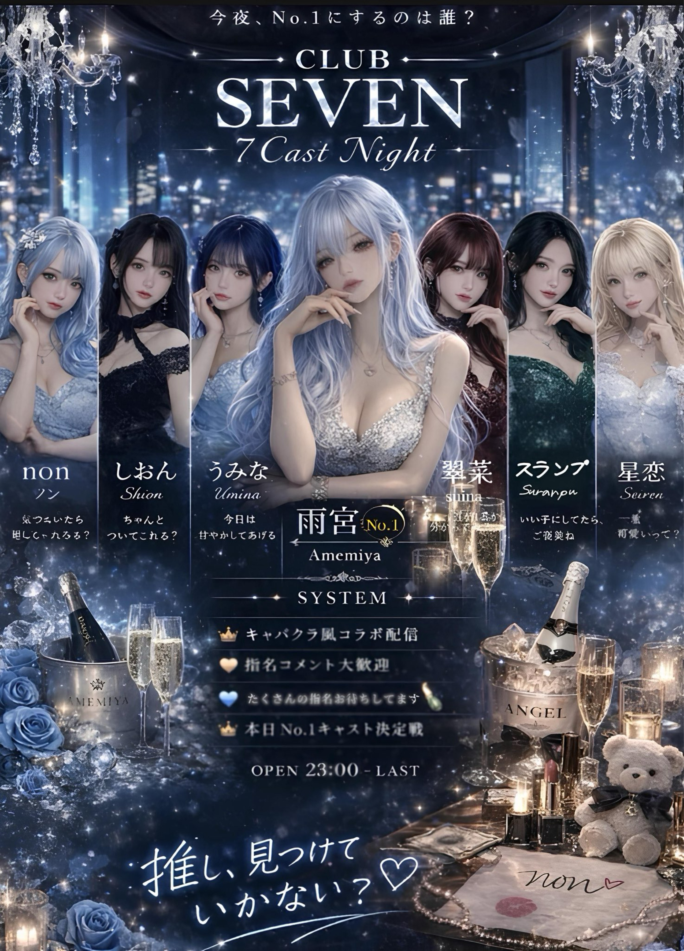 初潜◎ねるまえのおはなし