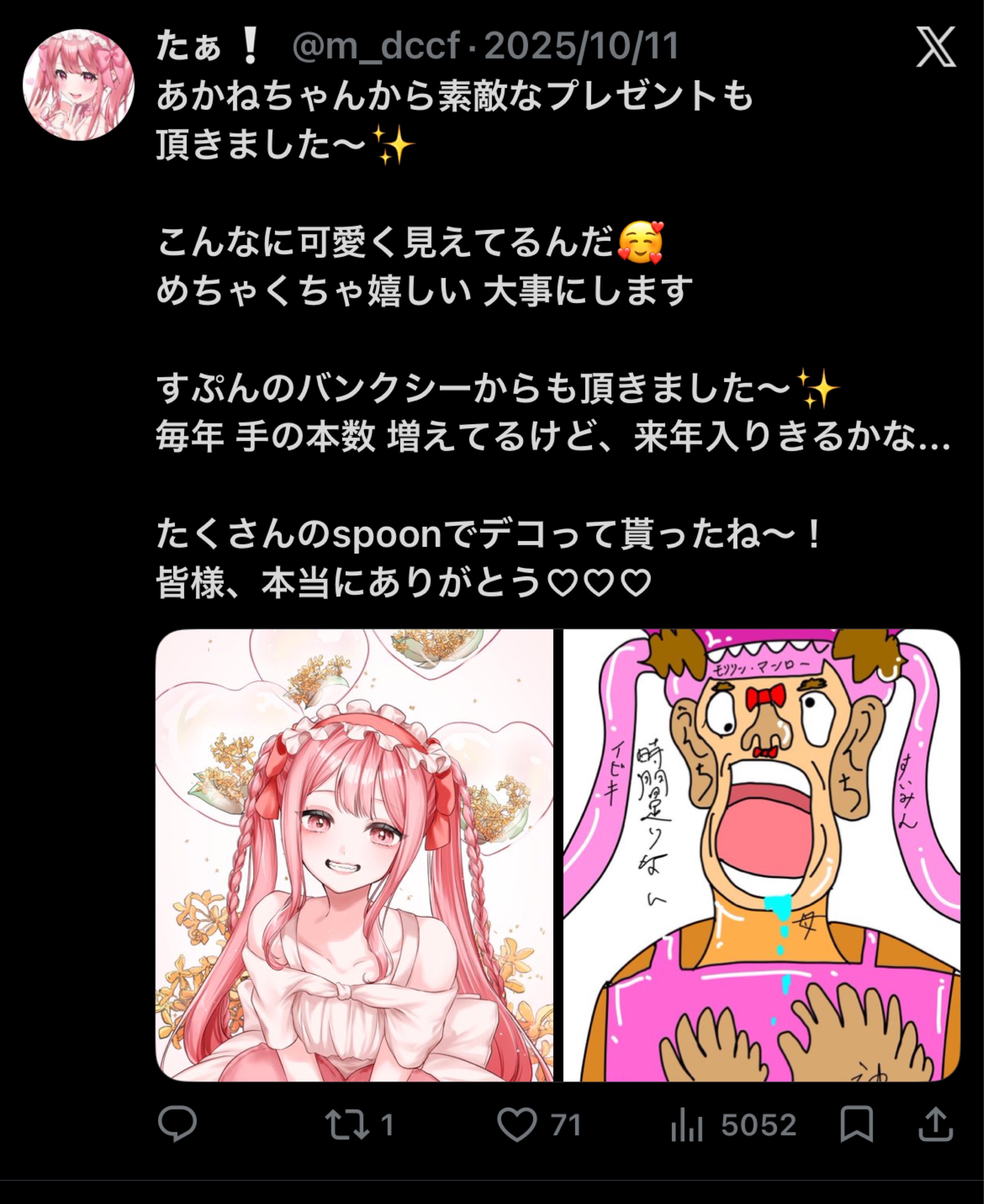 ひよるの今日でおしまい★❕