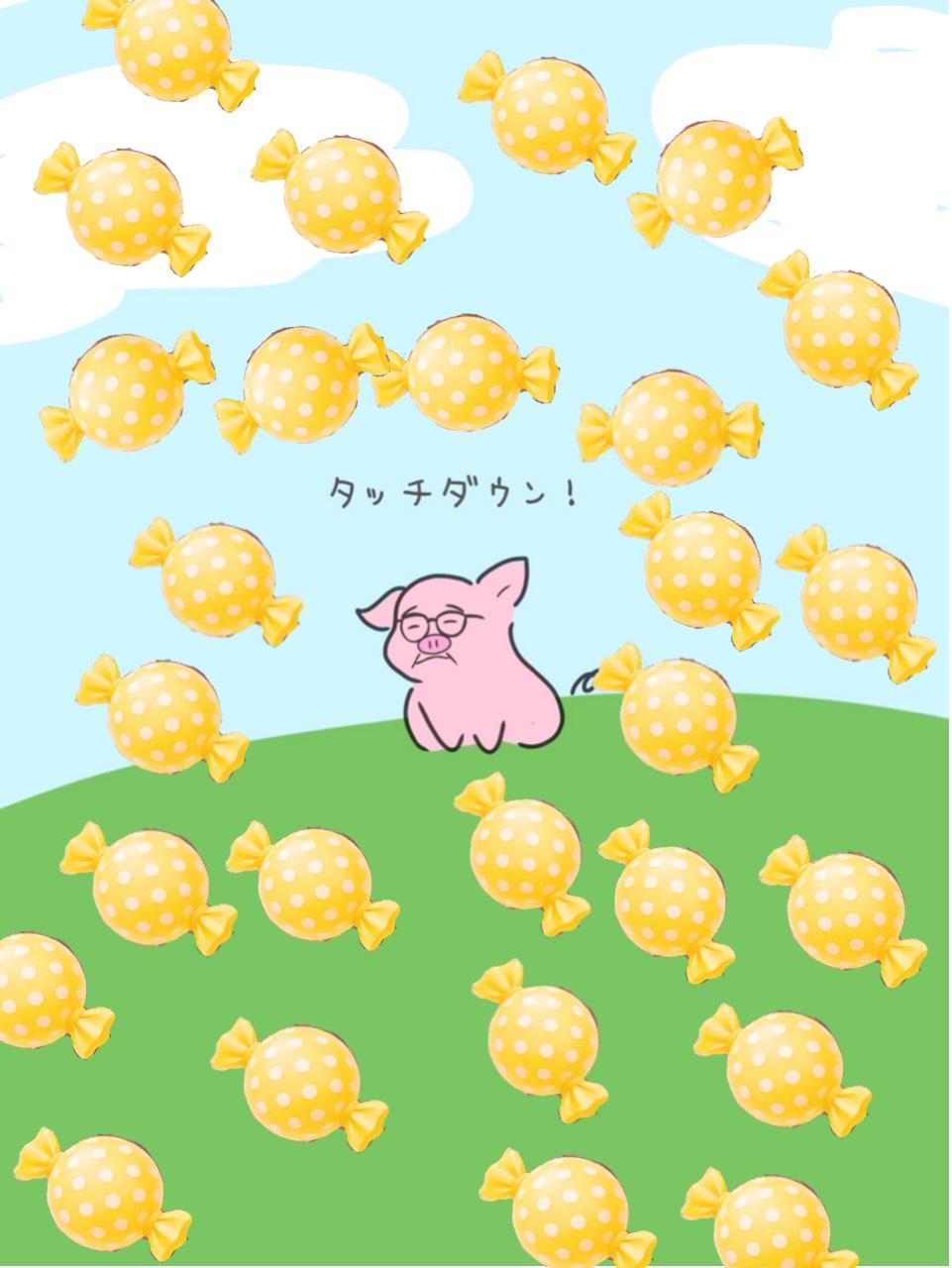 土曜日のタッチダウン