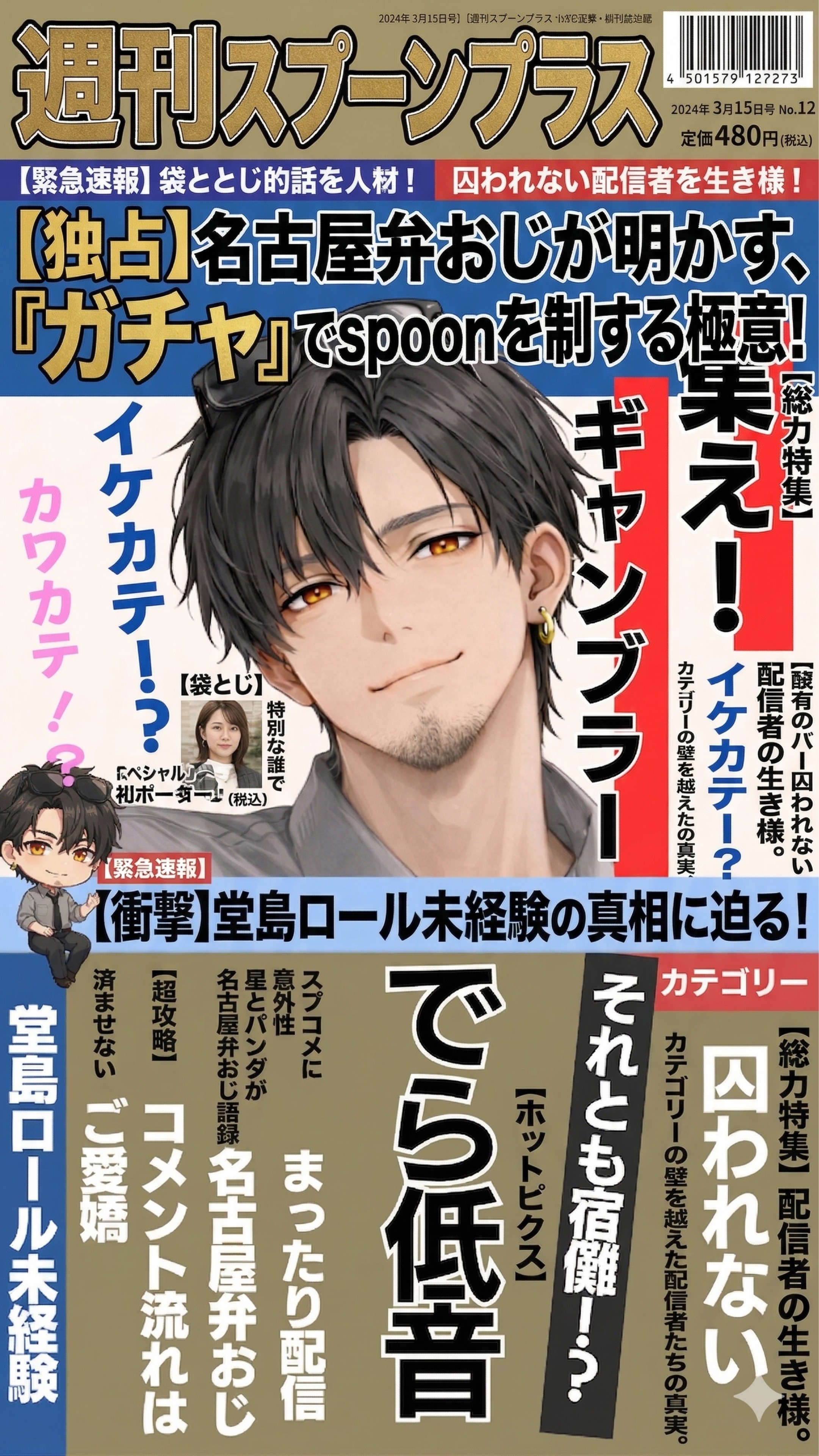 設定6 𝑩𝑨𝑹 ❮ でら低音 ❯