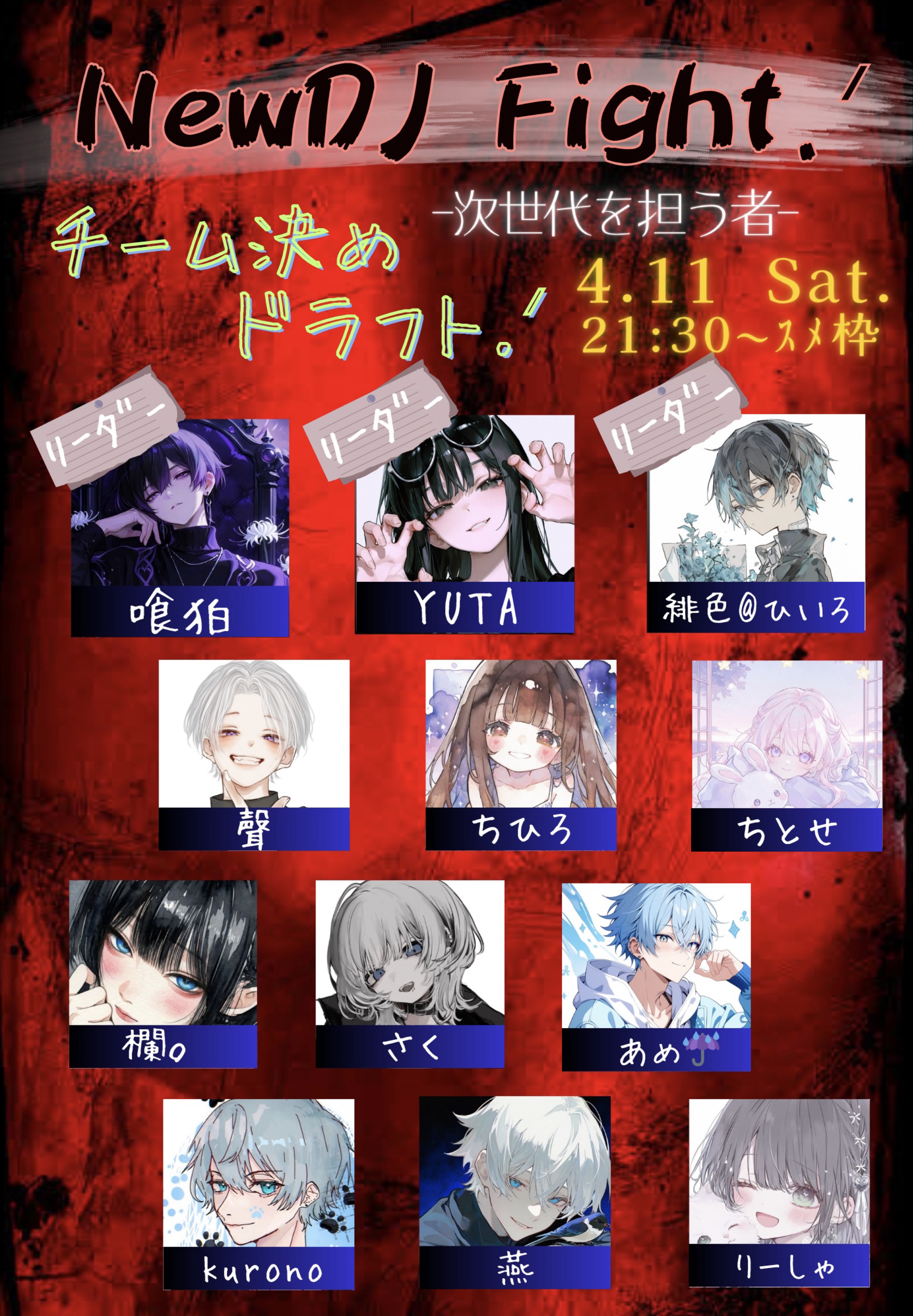 NewDJ Fight‪ドラフト‪‪.ᐟ