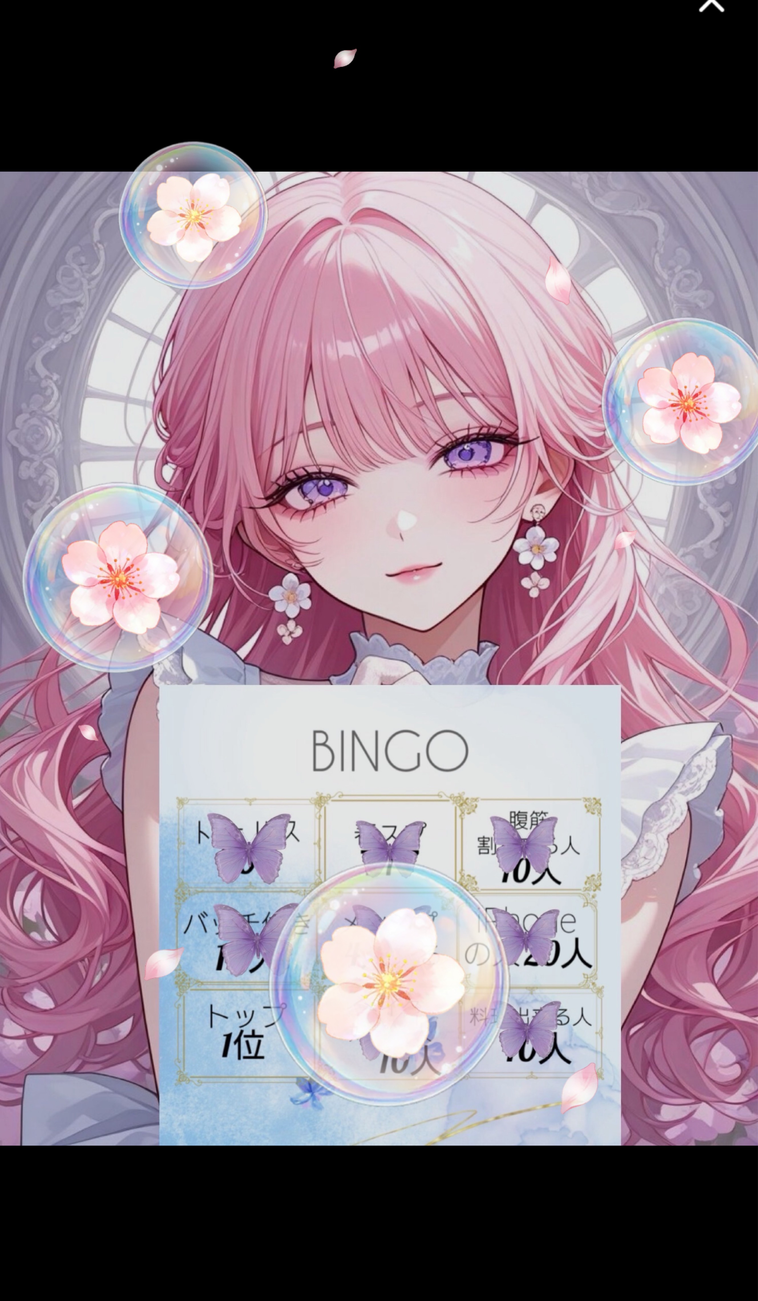 初見◎1位行かせて🥺🥺🥺