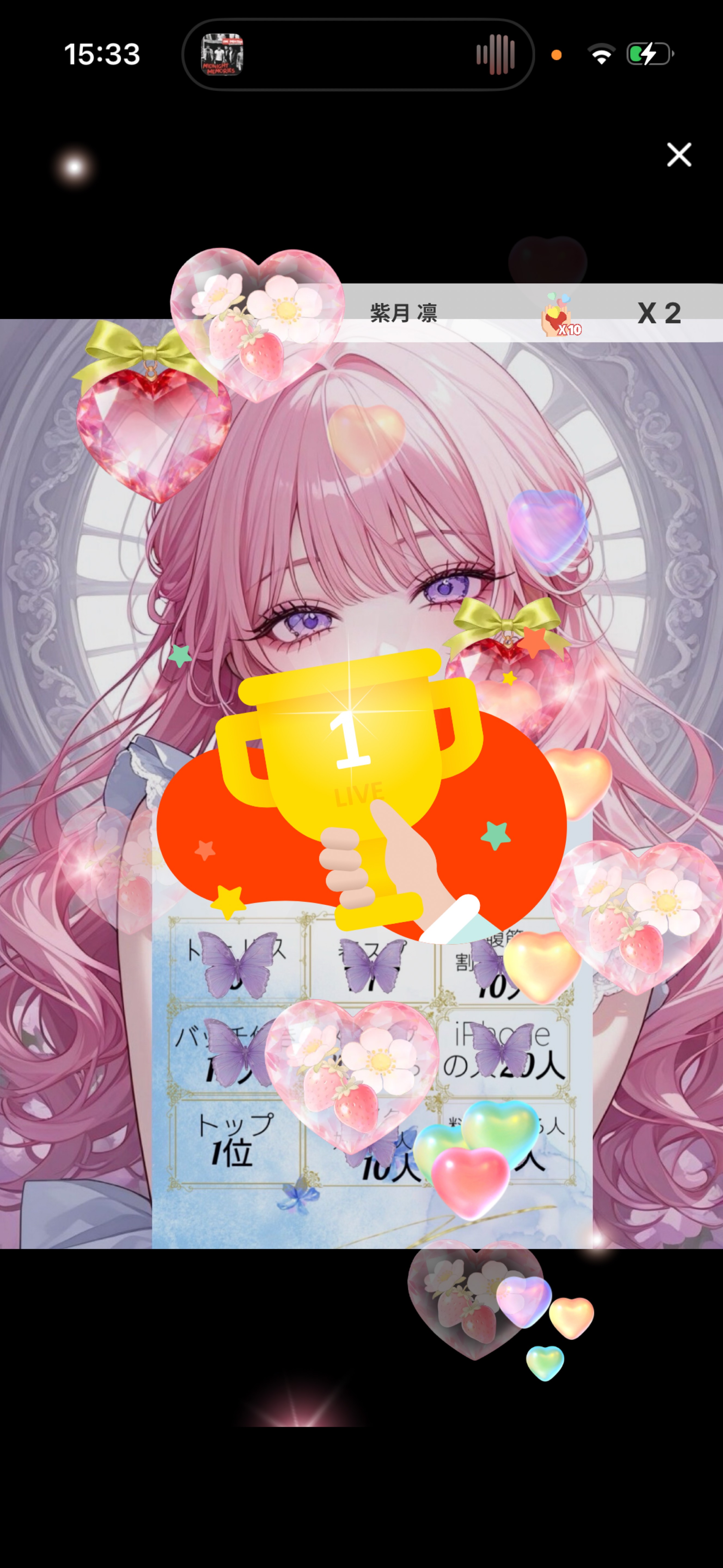 ビンゴ達成！おいで