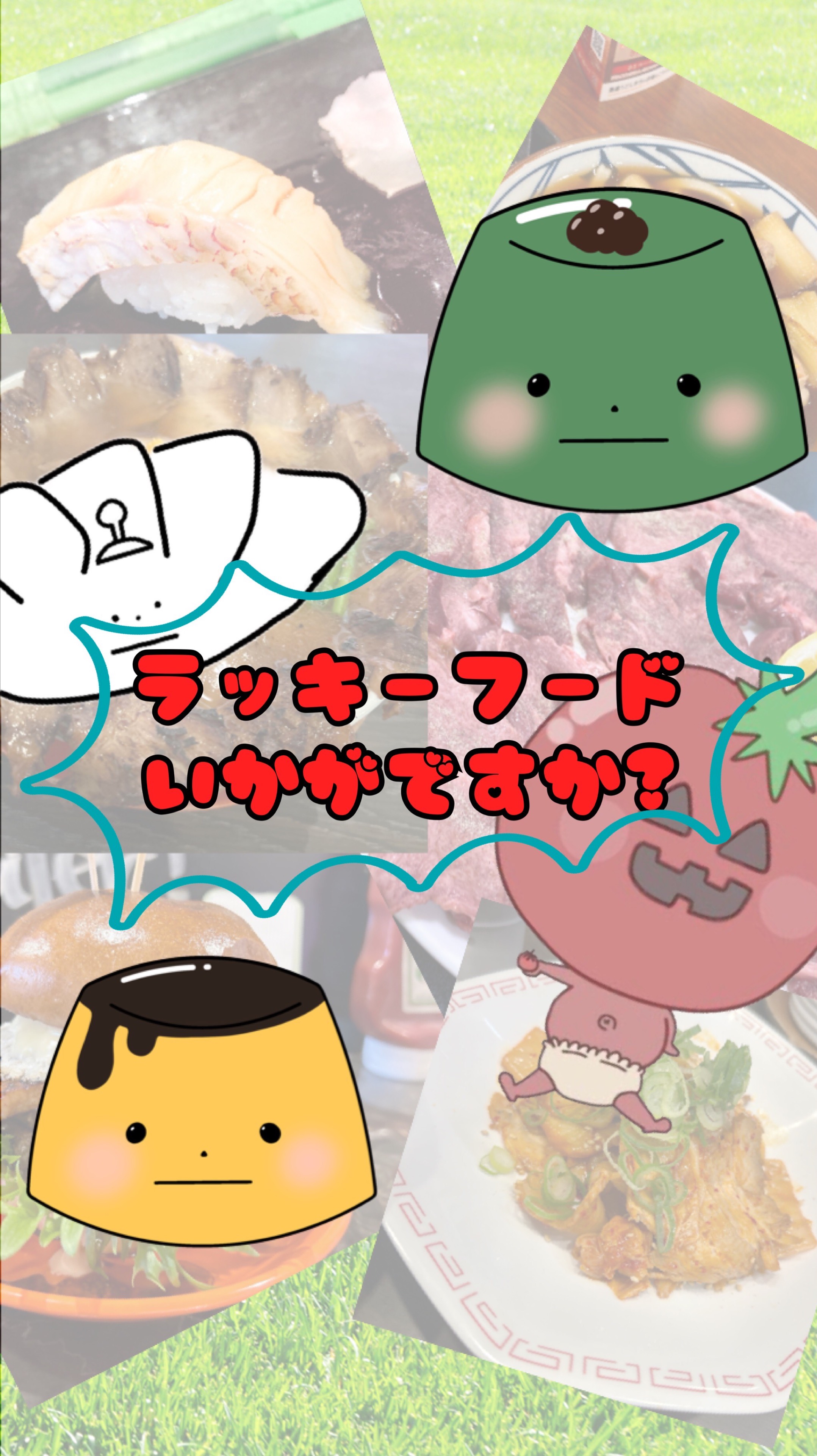 ぷち占いの屋台！