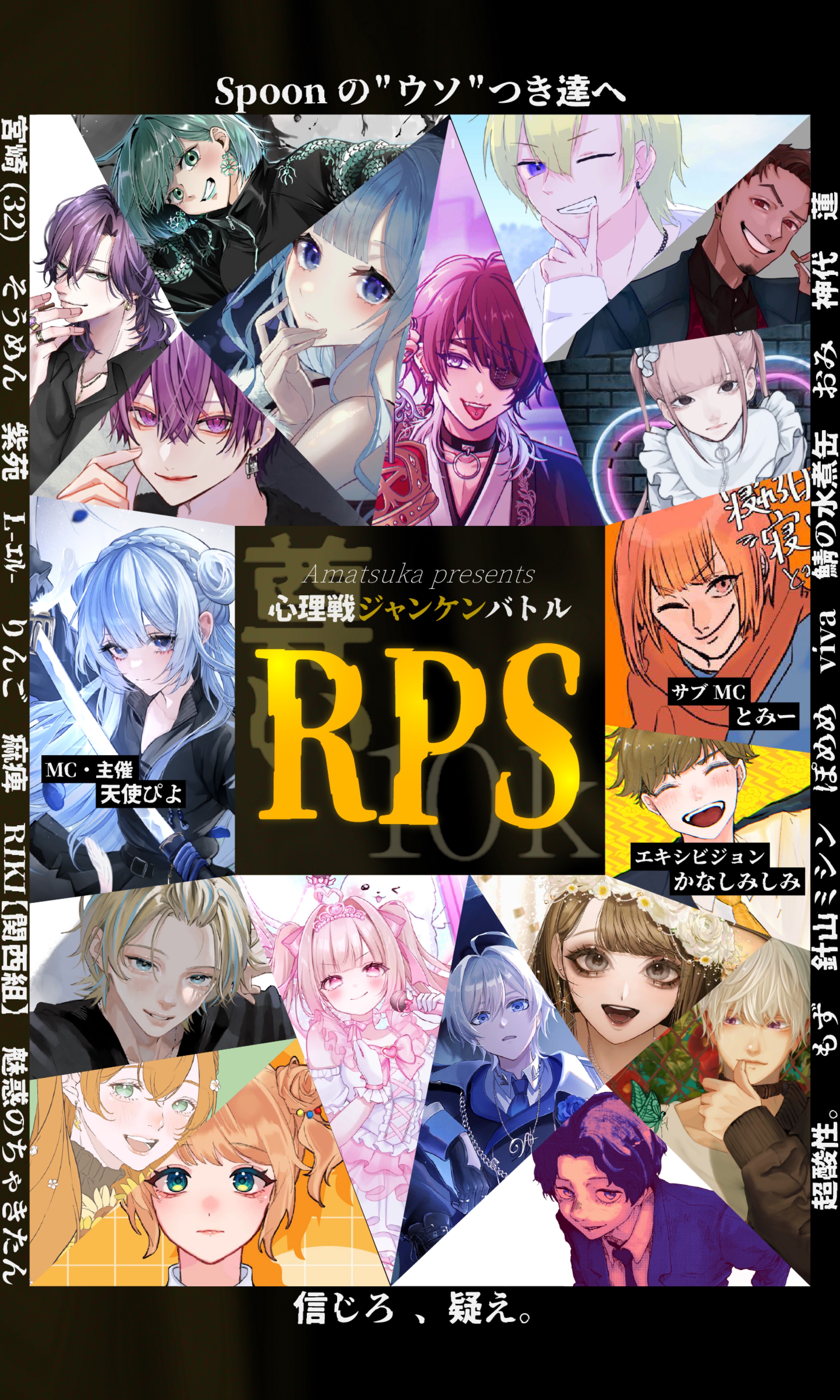RPS心理戦ジャンケンバトル