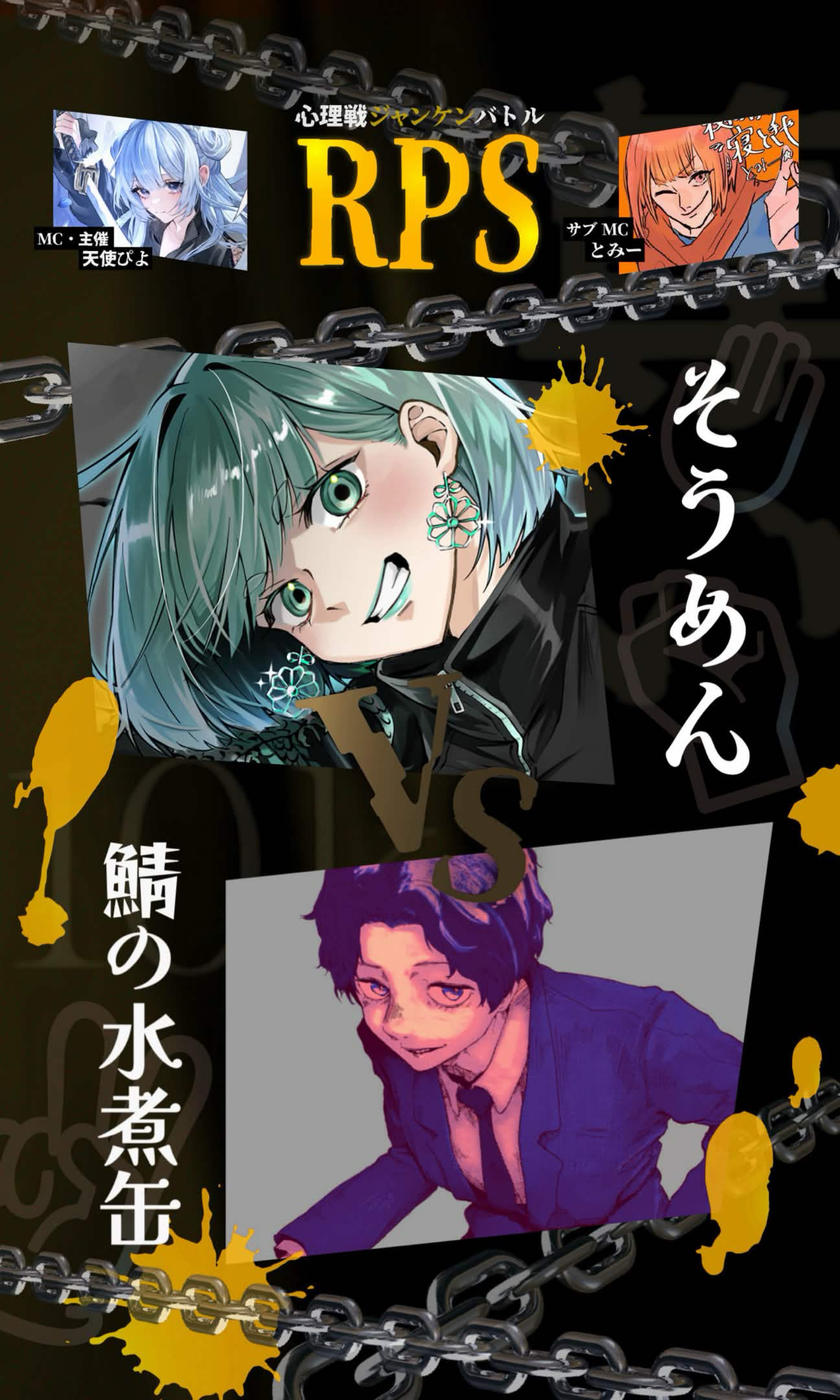 RPS心理戦ジャンケンバトル