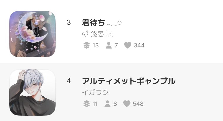 アルティメットギャンブル