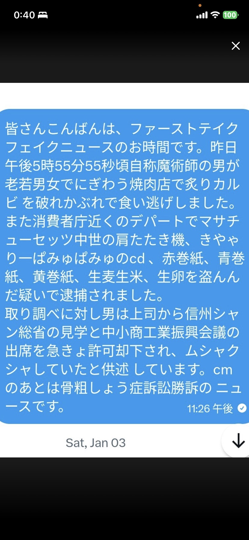 おひるのじかん