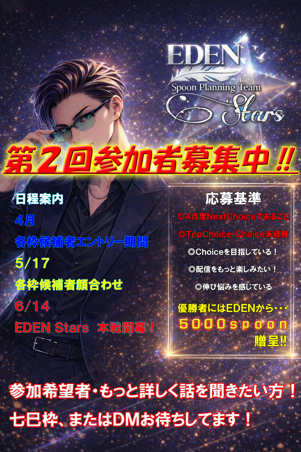 おいで、仲良くなろう：初◎♡落◎