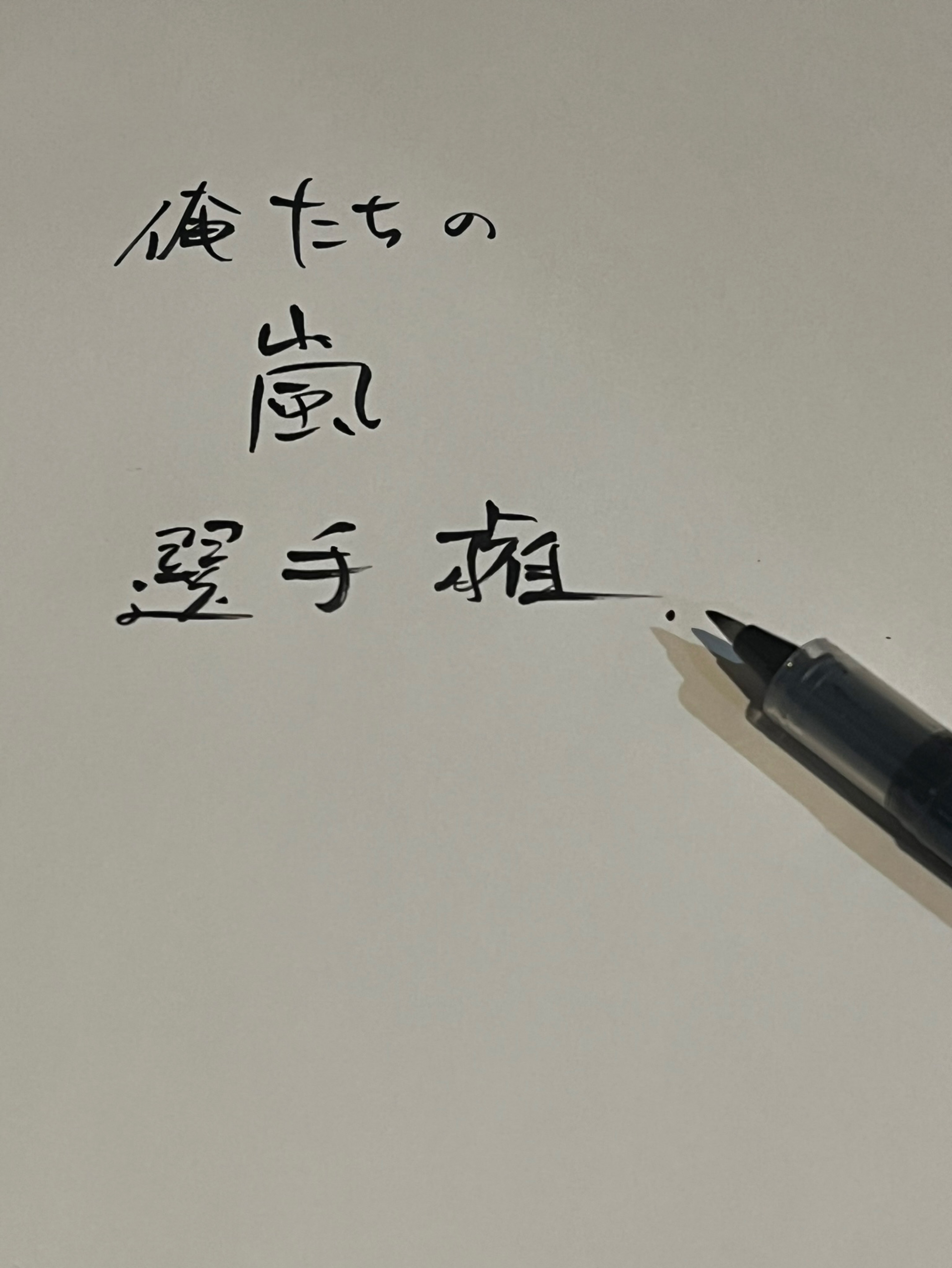 月曜日のタッチダウン