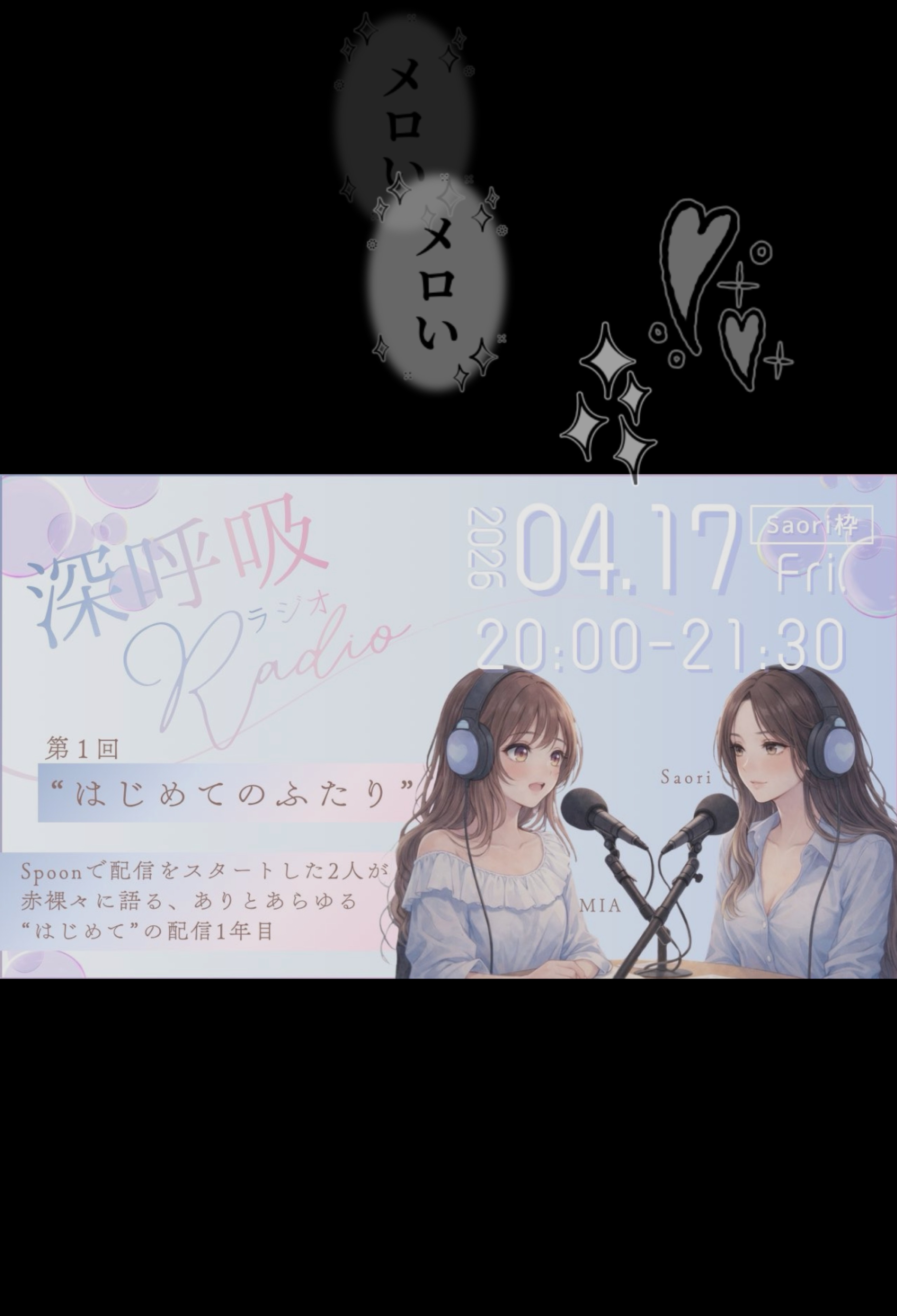 寝る前に少し話そ🍀初潜寝◎