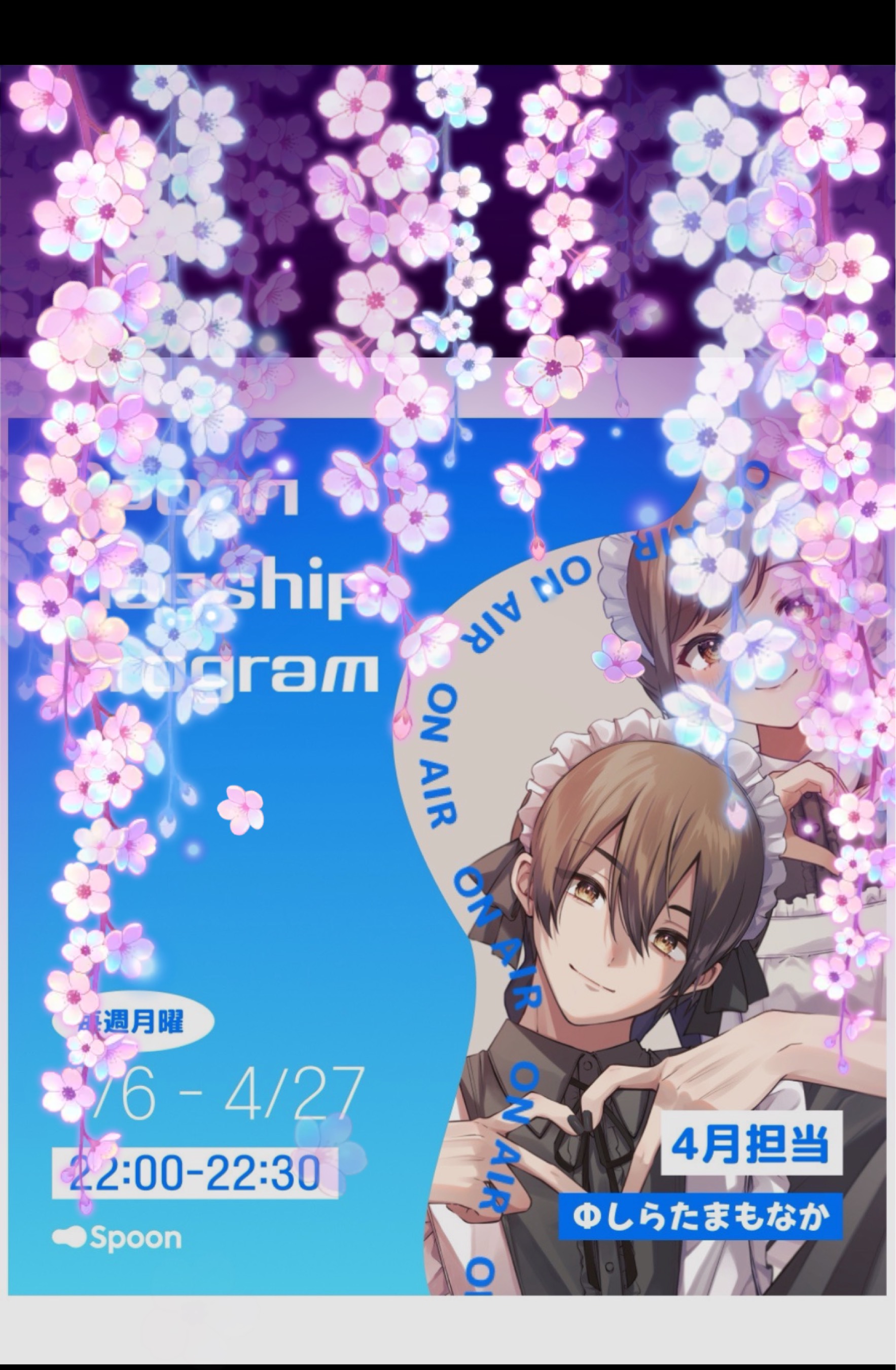 ラジオ聴いてくれてありがとう🙌✨