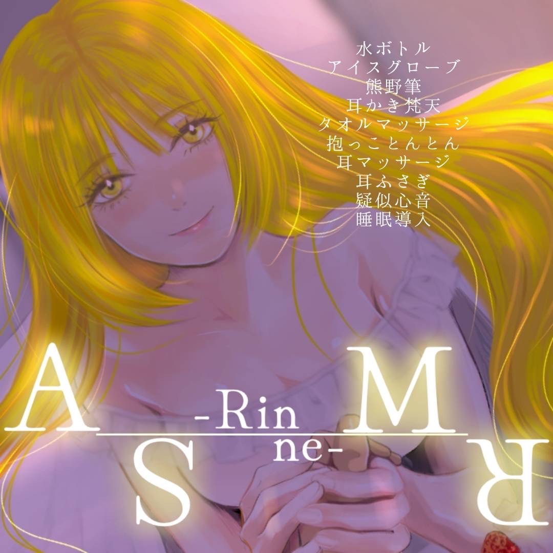 ASMR 心穏やかに眠る夜🌕