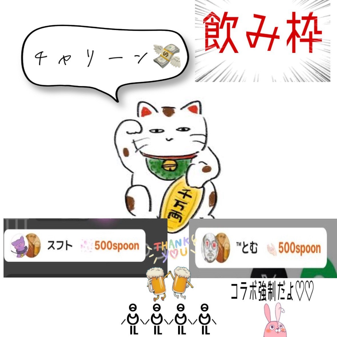 話せる人きてキチガイコラボ落とすから🥲