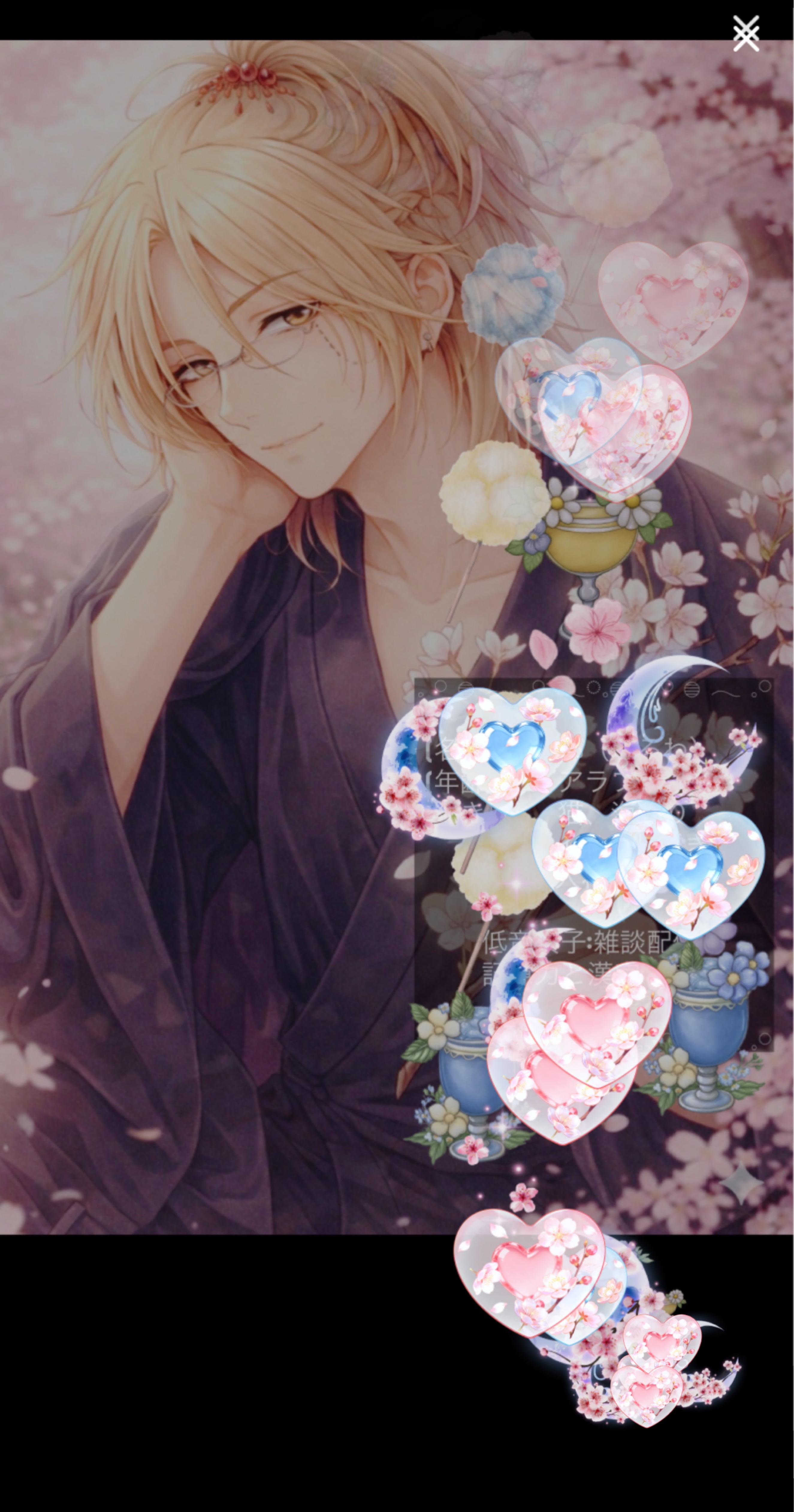 初⭕️脳がバグるらしい/低音女