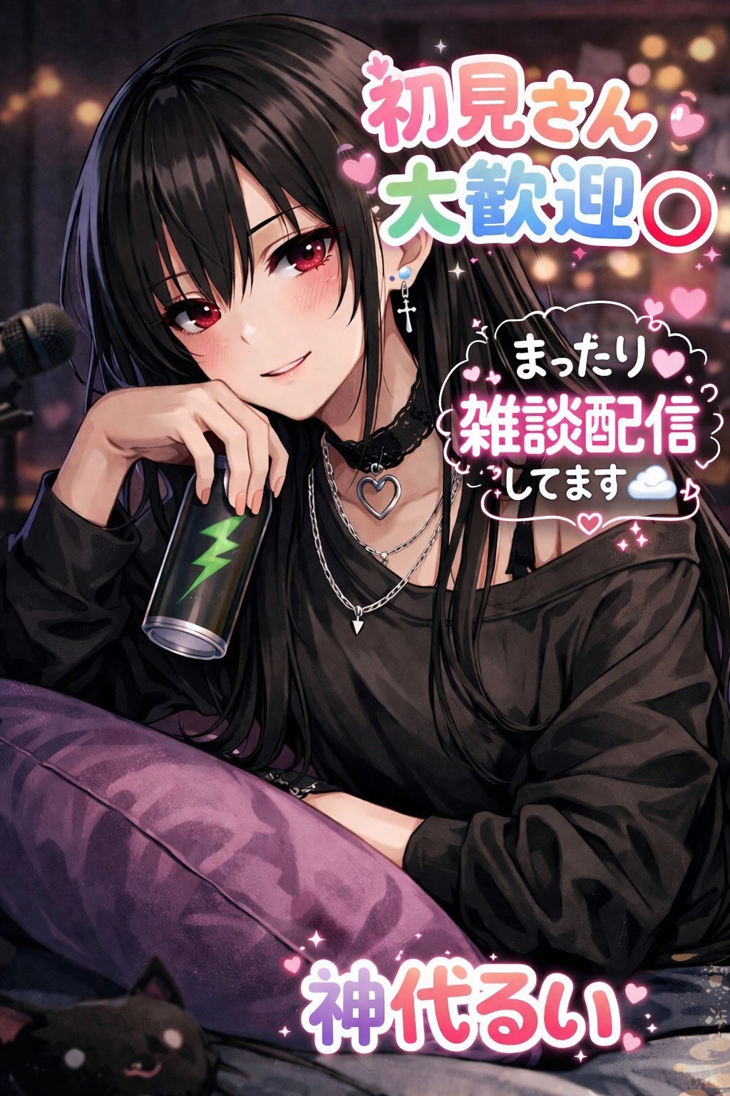 お昼のまったり雑談☁初見さん️⭕️