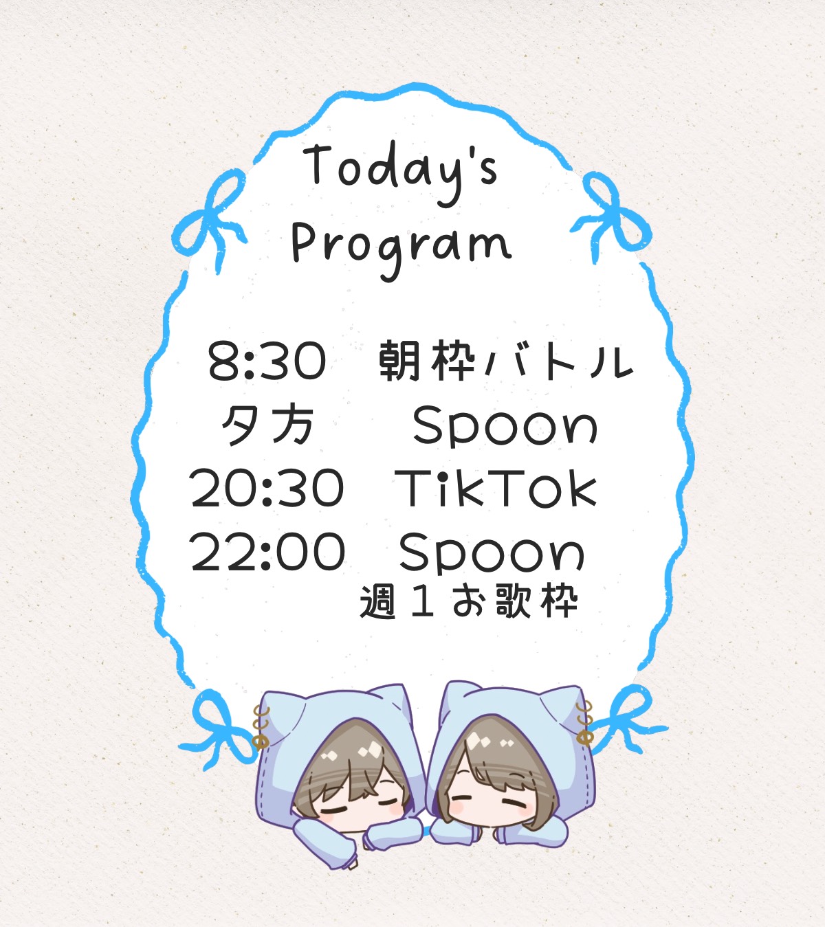 New🔥朝枠バトル⚔️ボーダー75
