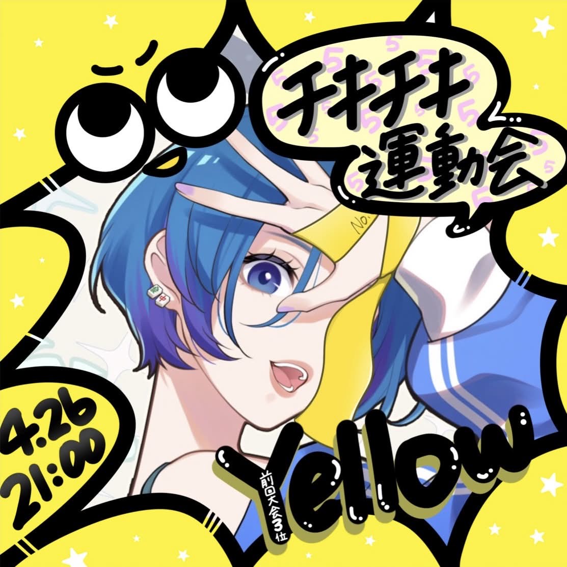 ととまるの戯言