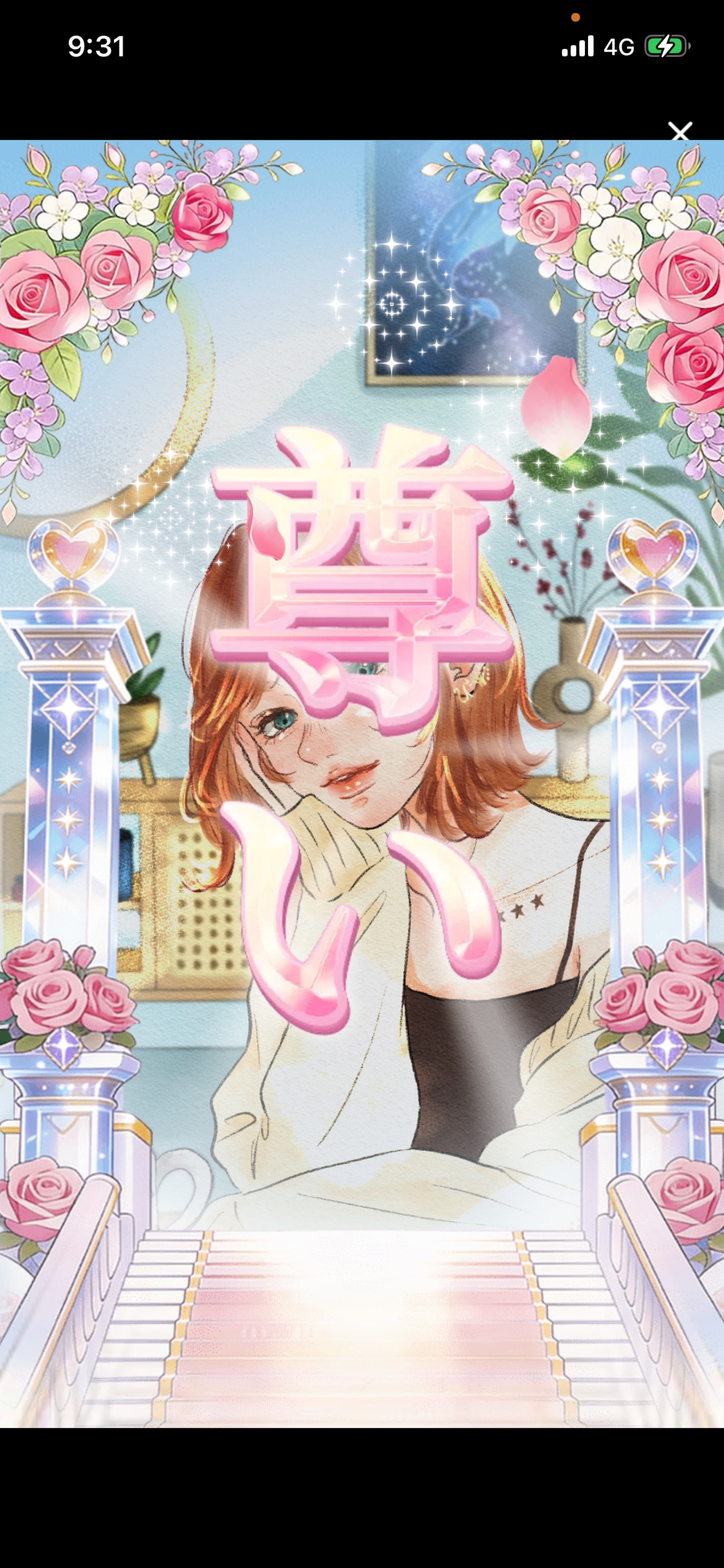 元気とハートチャージ枠🌝