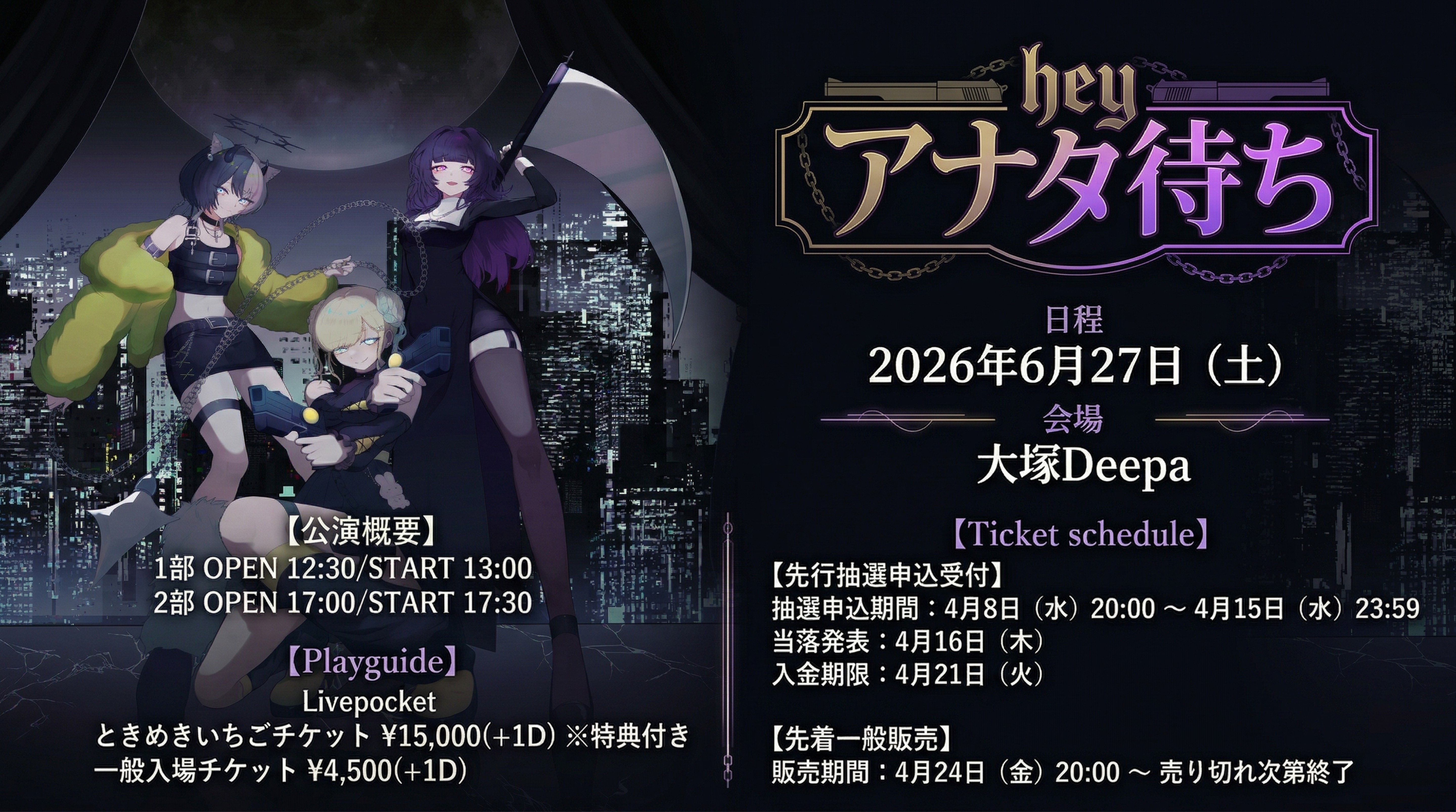 ワンマンライブやるぞ