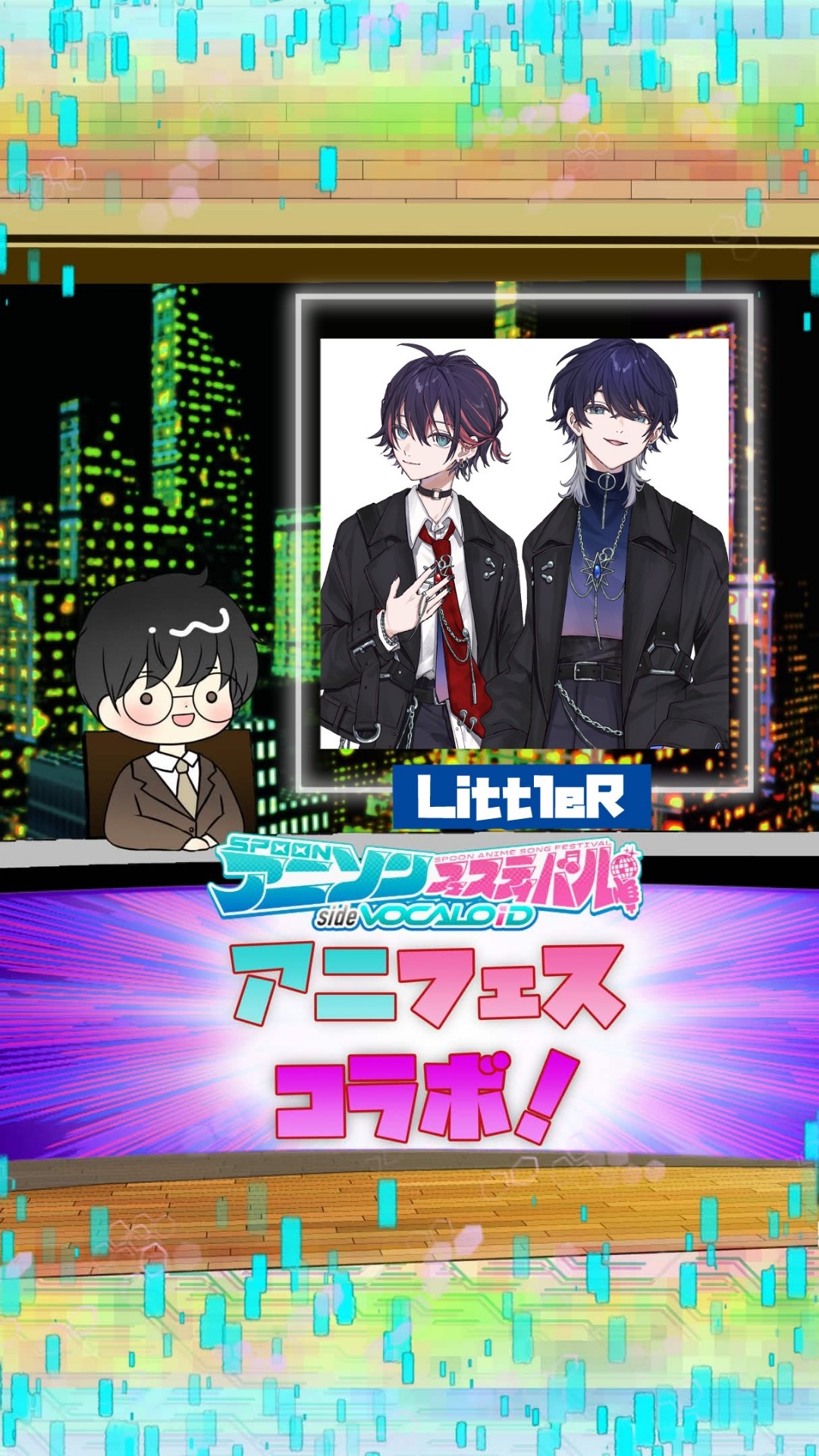 📻アニフェスコラボ#16