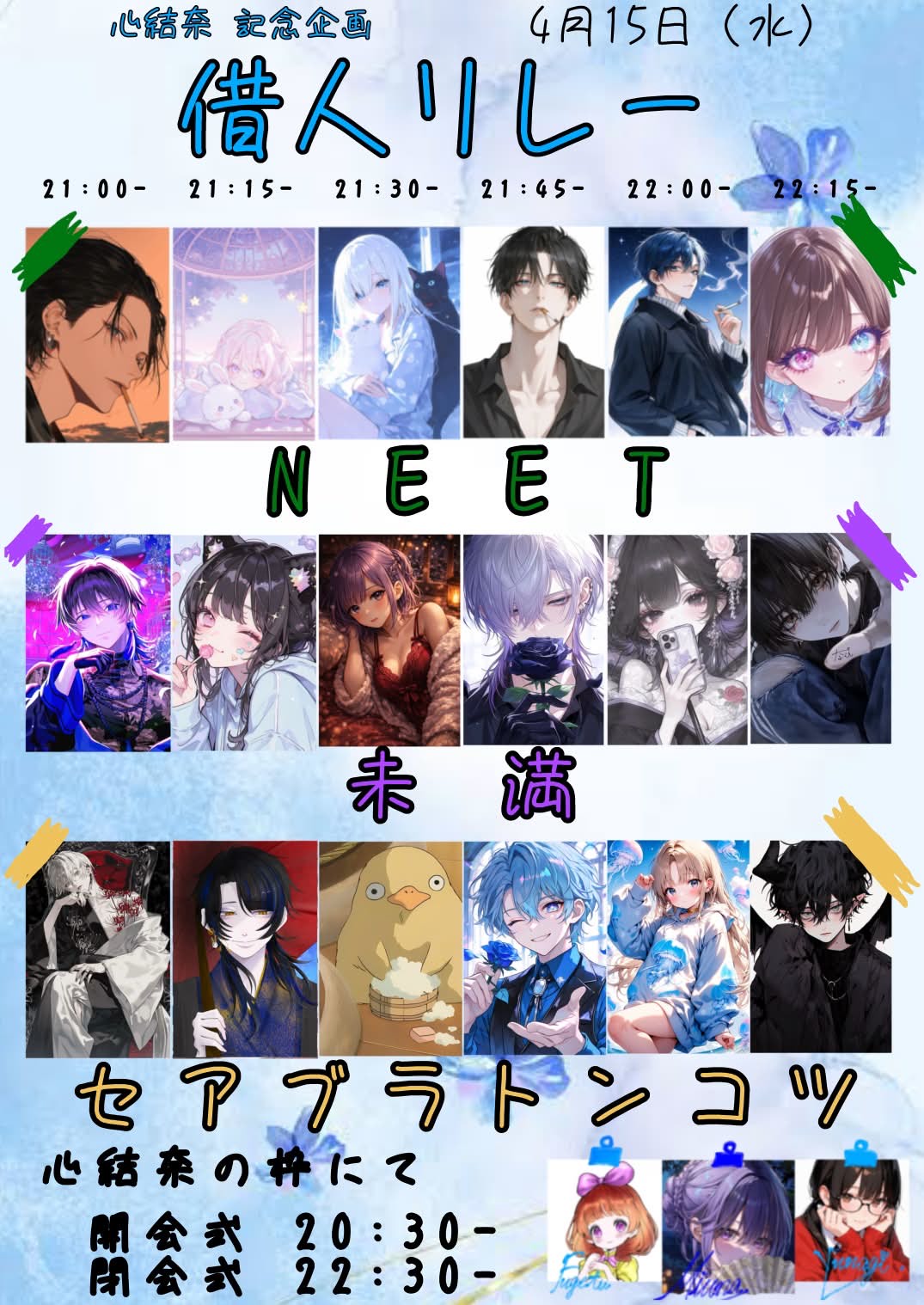 1時間くらいの予定！