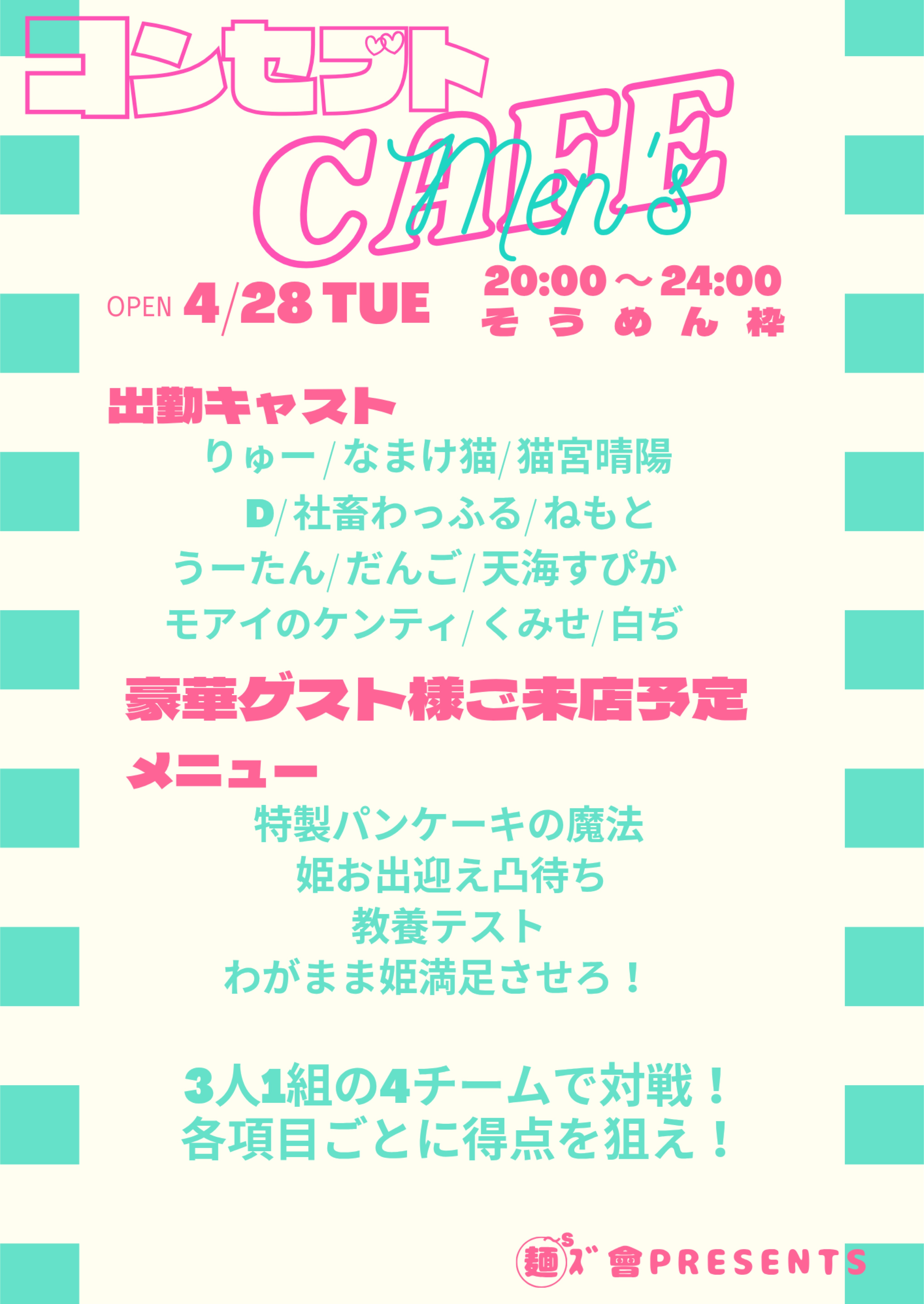 喫茶店ドラフト