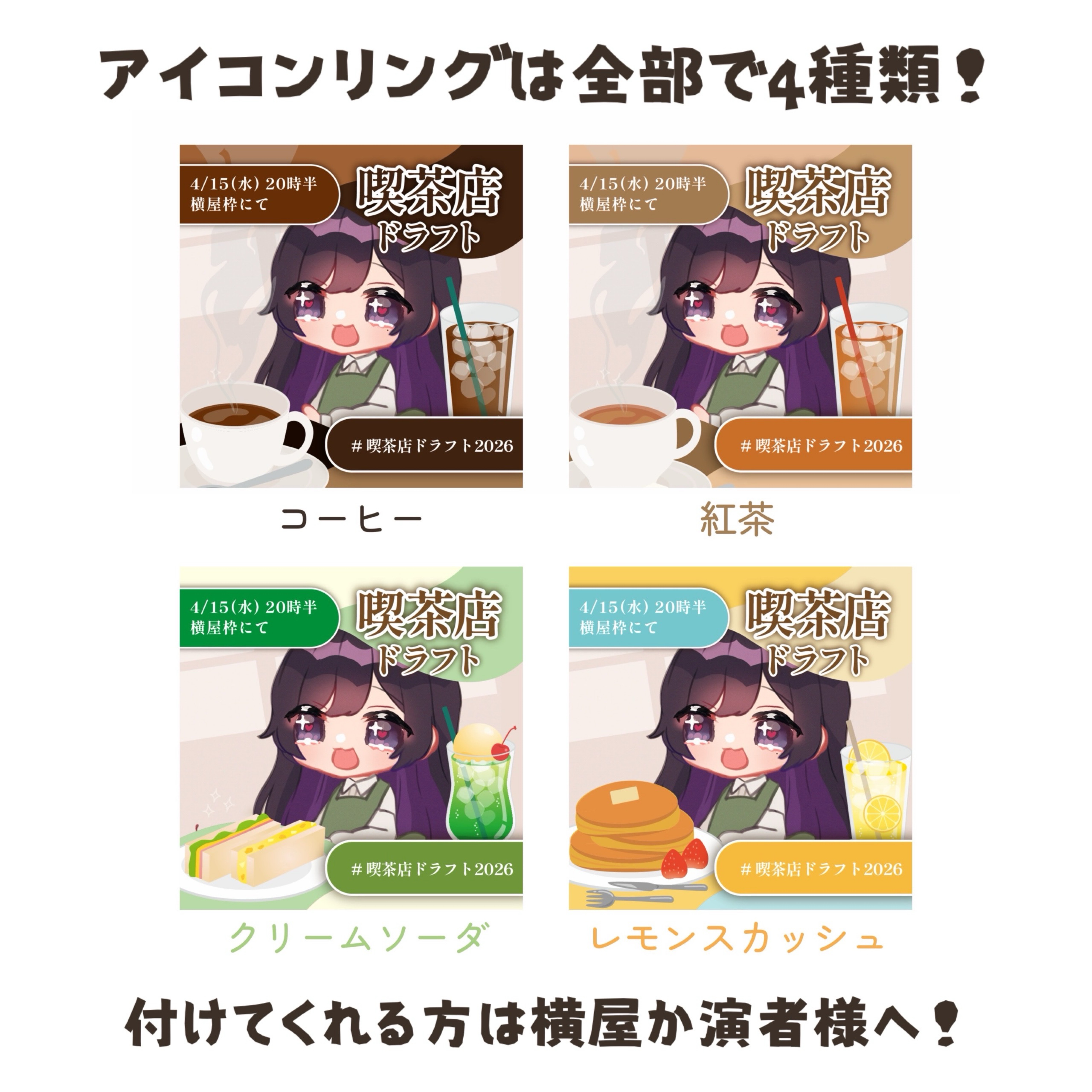 -15:00まで￤喫茶店で何頼む？