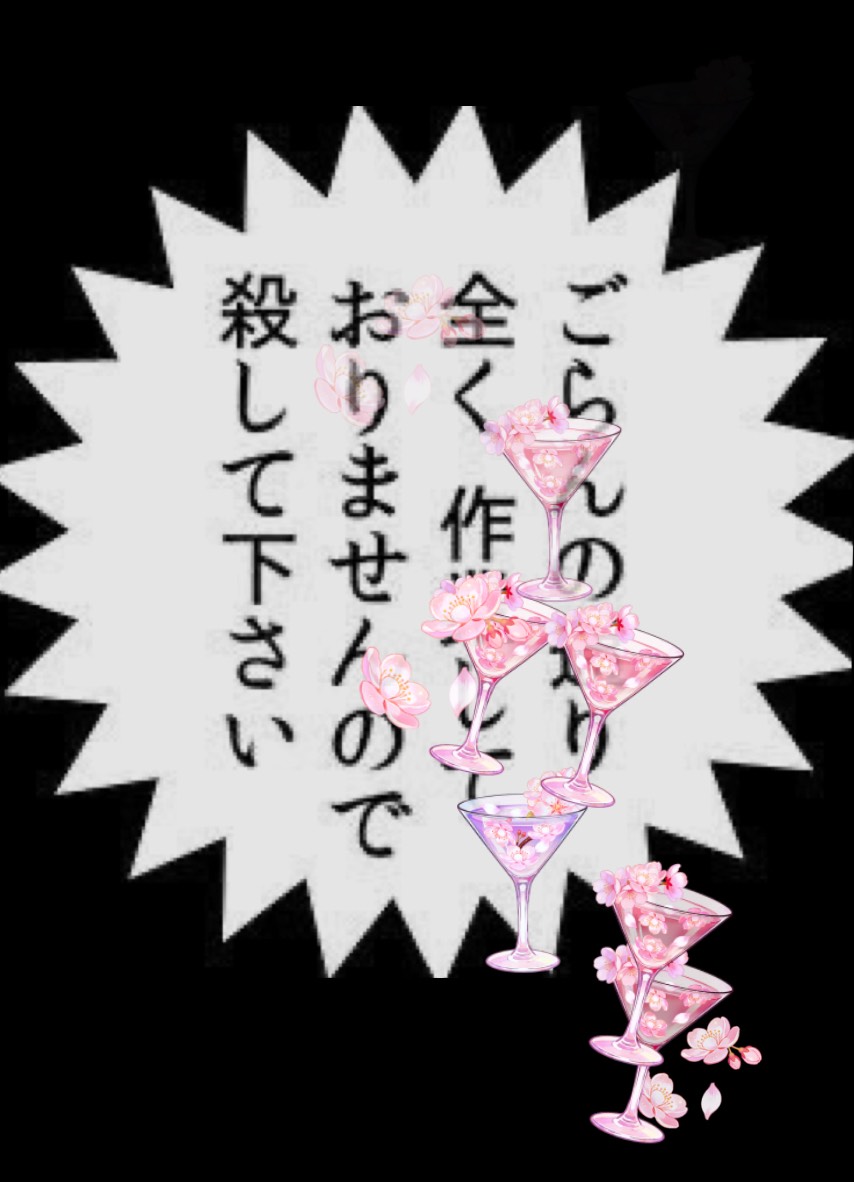 初◎コラボ◎話してこ
