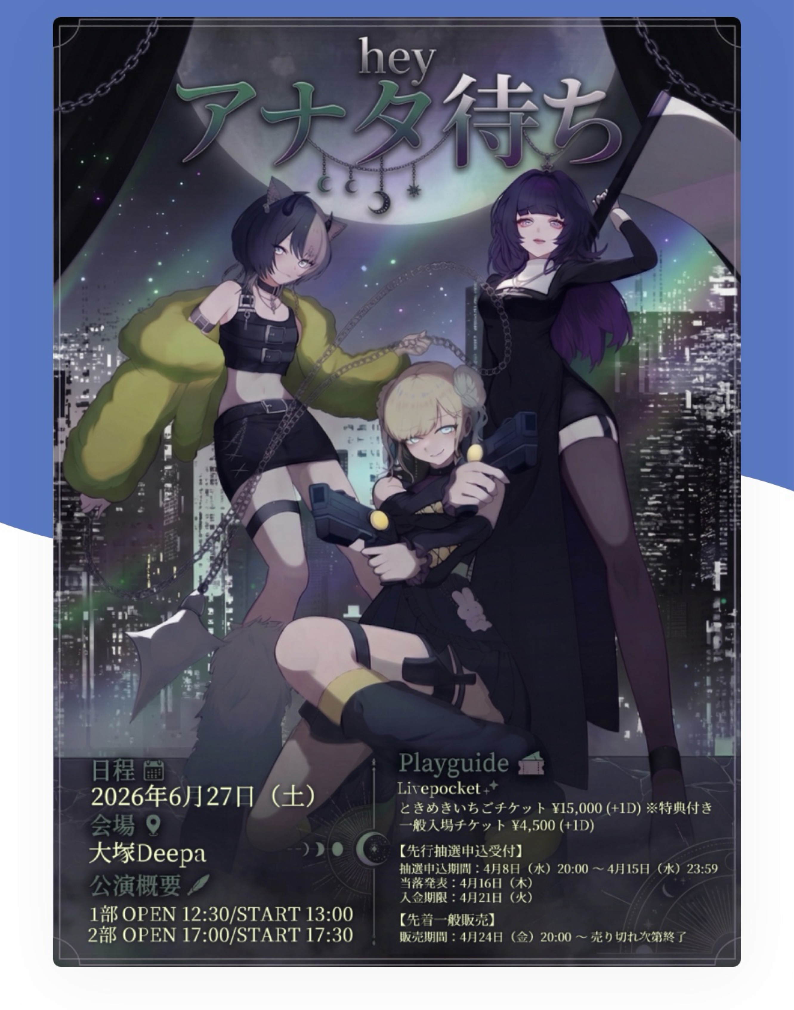 天使も疲弊する