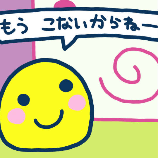 トーリス50目標でおなしゃす