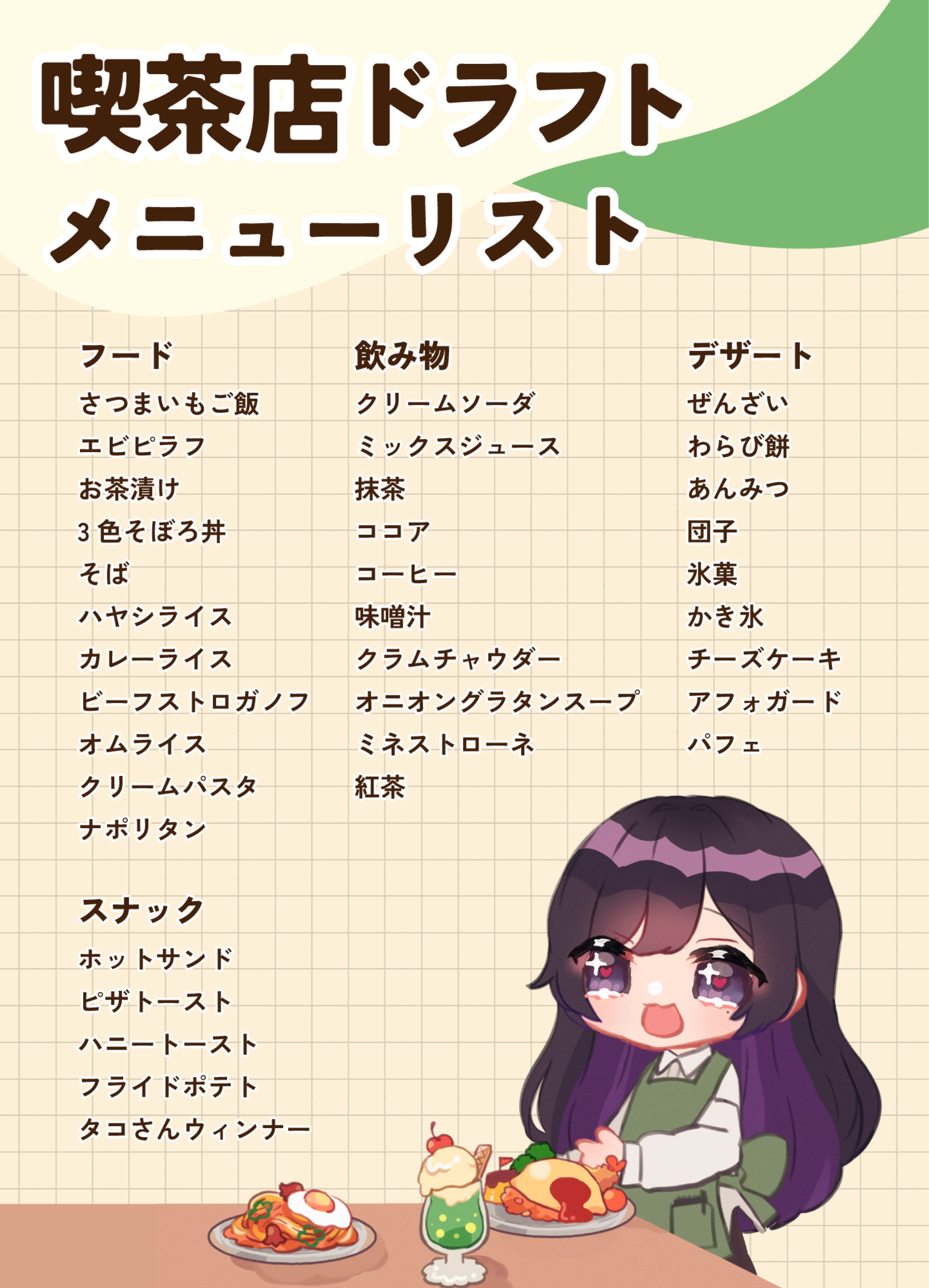 -15:00まで￤喫茶店で何頼む？