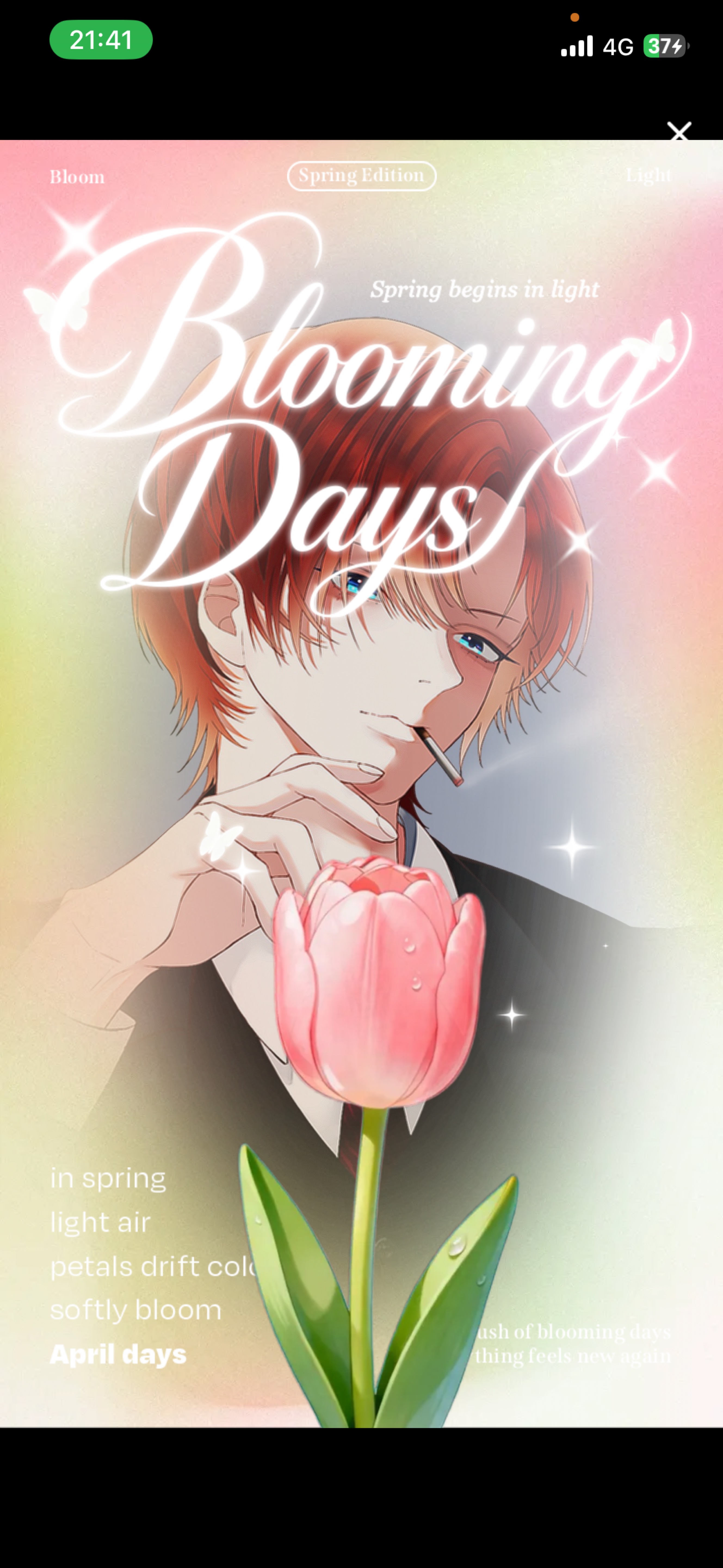 おーいーでー！