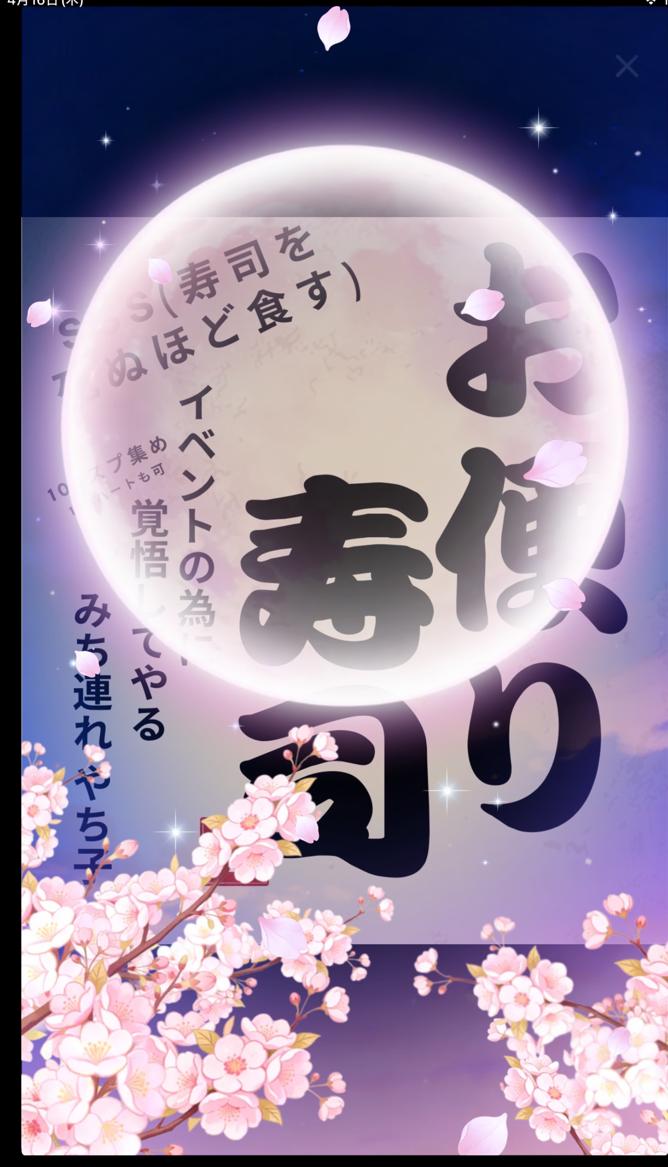 24:00までお芝居エンタメちゃん♡