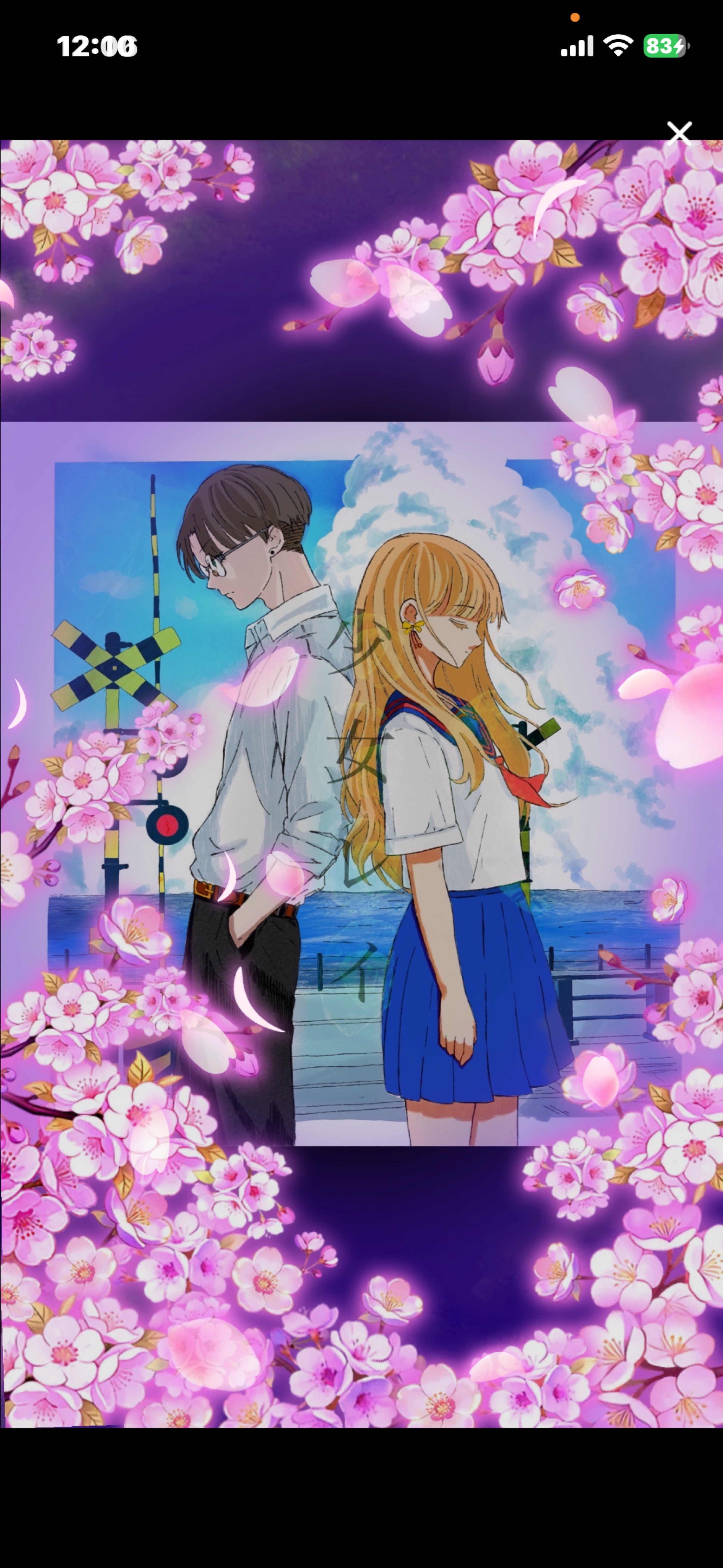 津軽弁女子が待ってるよ𓈒𓋜