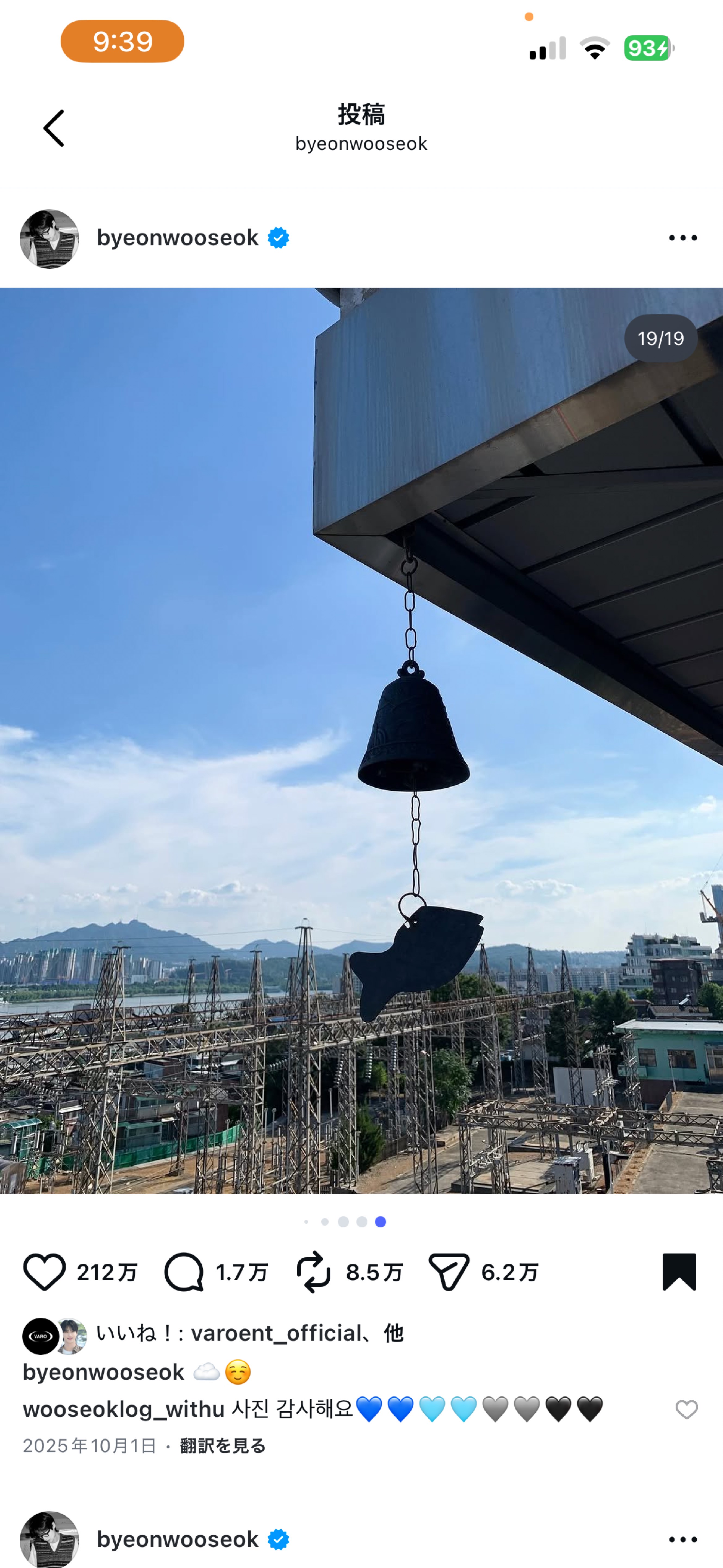 初潜◎木朝の元気チャージ場所♡