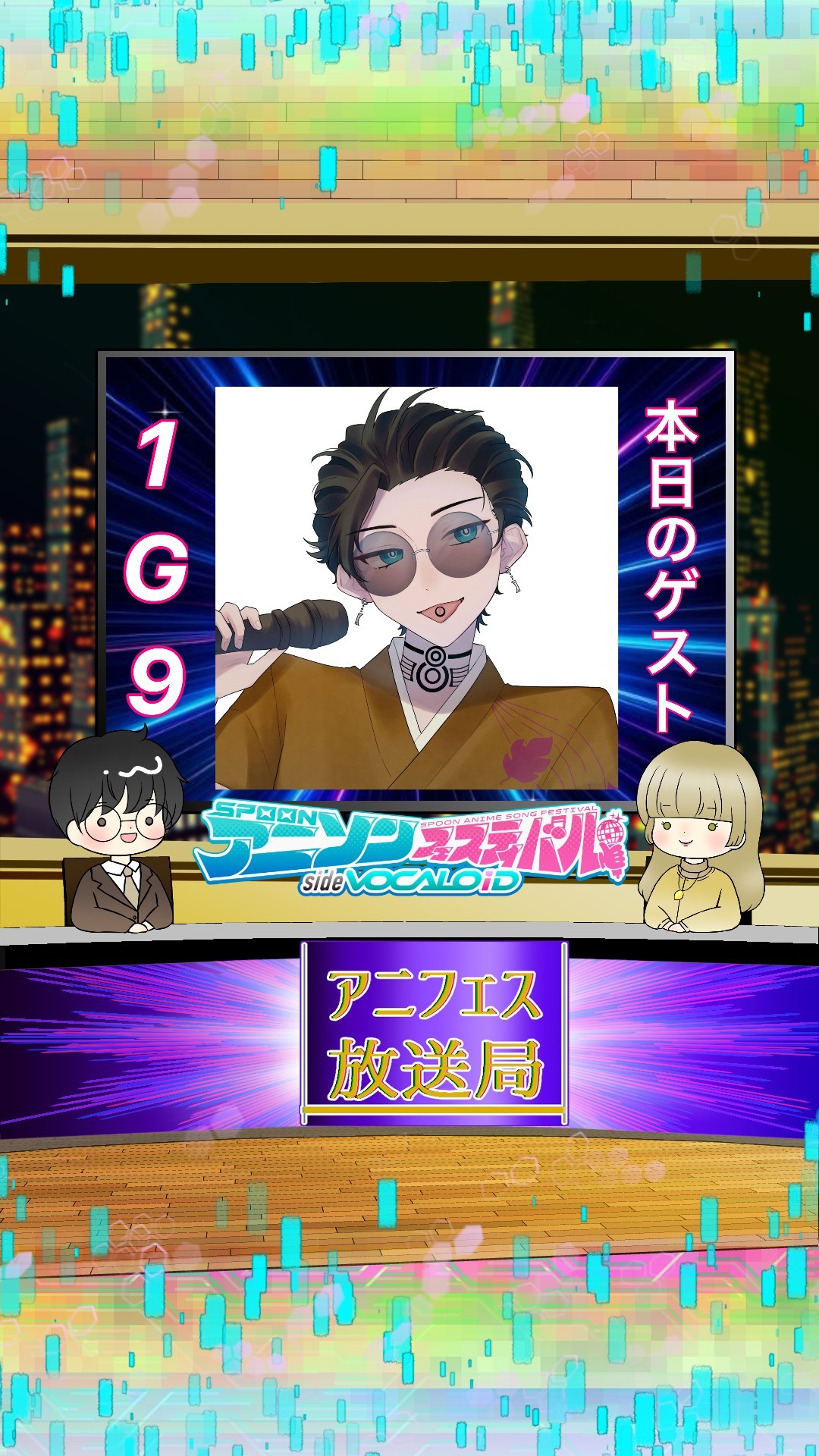 📻アニフェス放送局#6