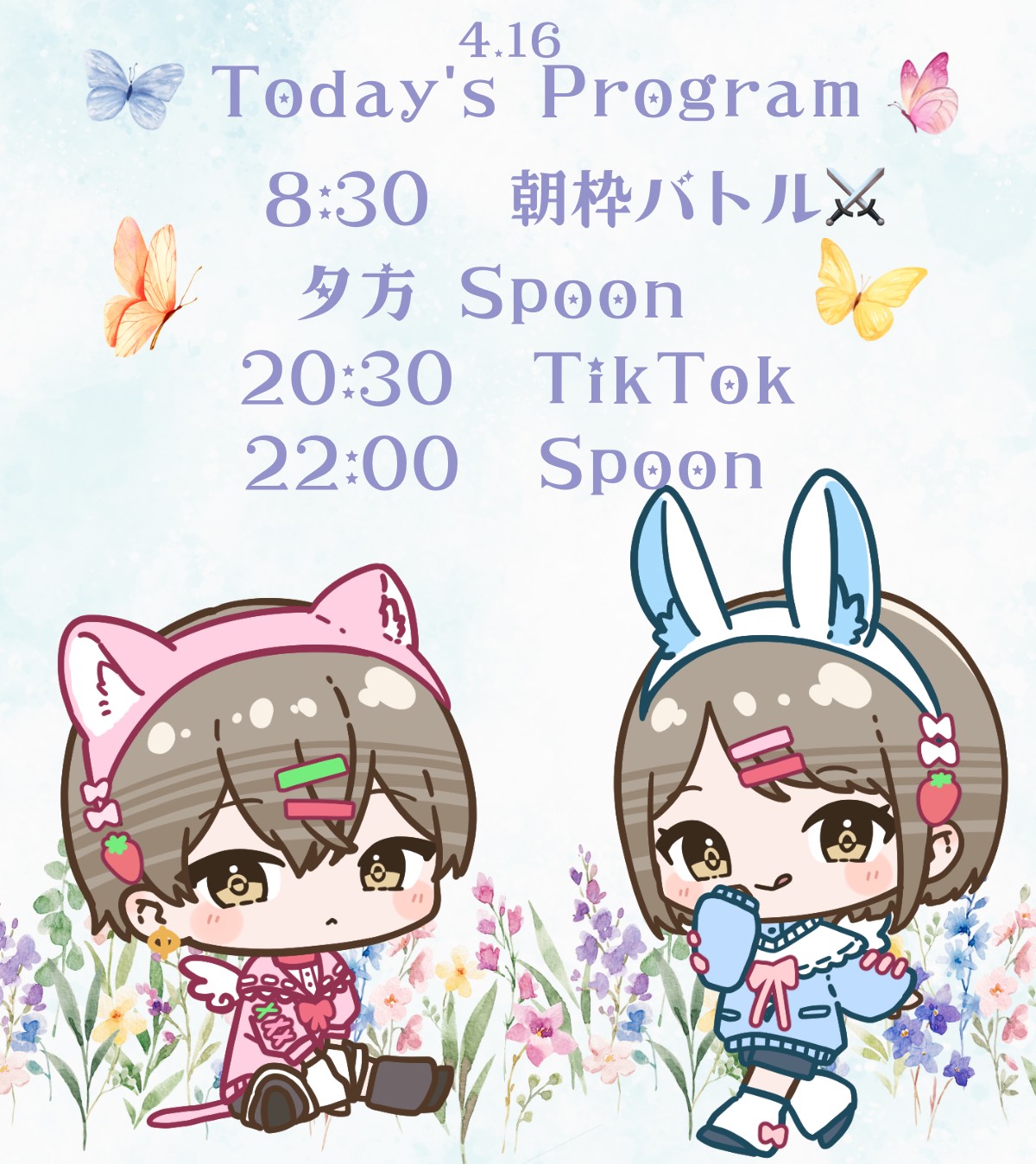 New🔥朝枠バトル⚔️ボーダー80