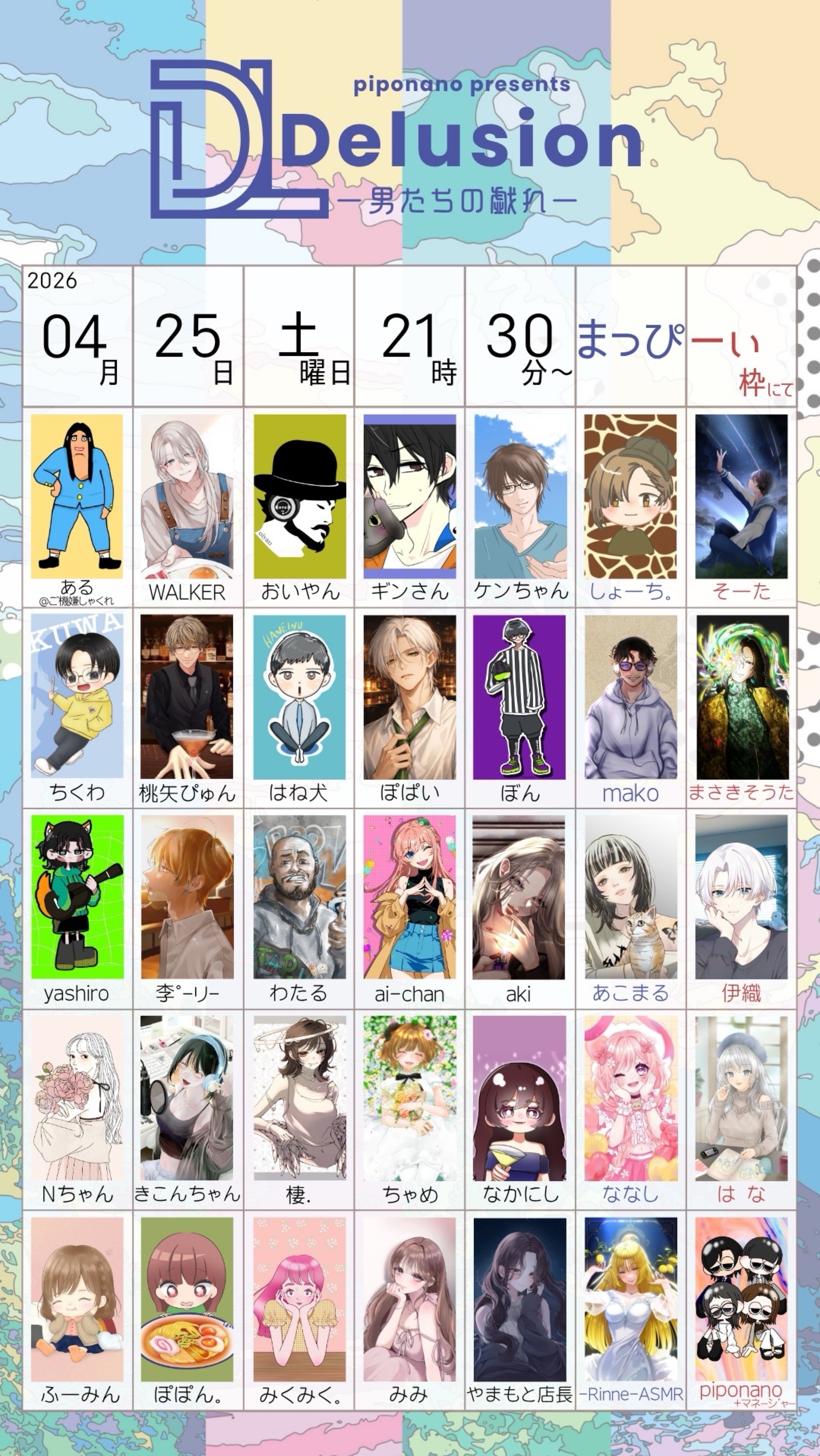 二 度 寝 の お 供 に