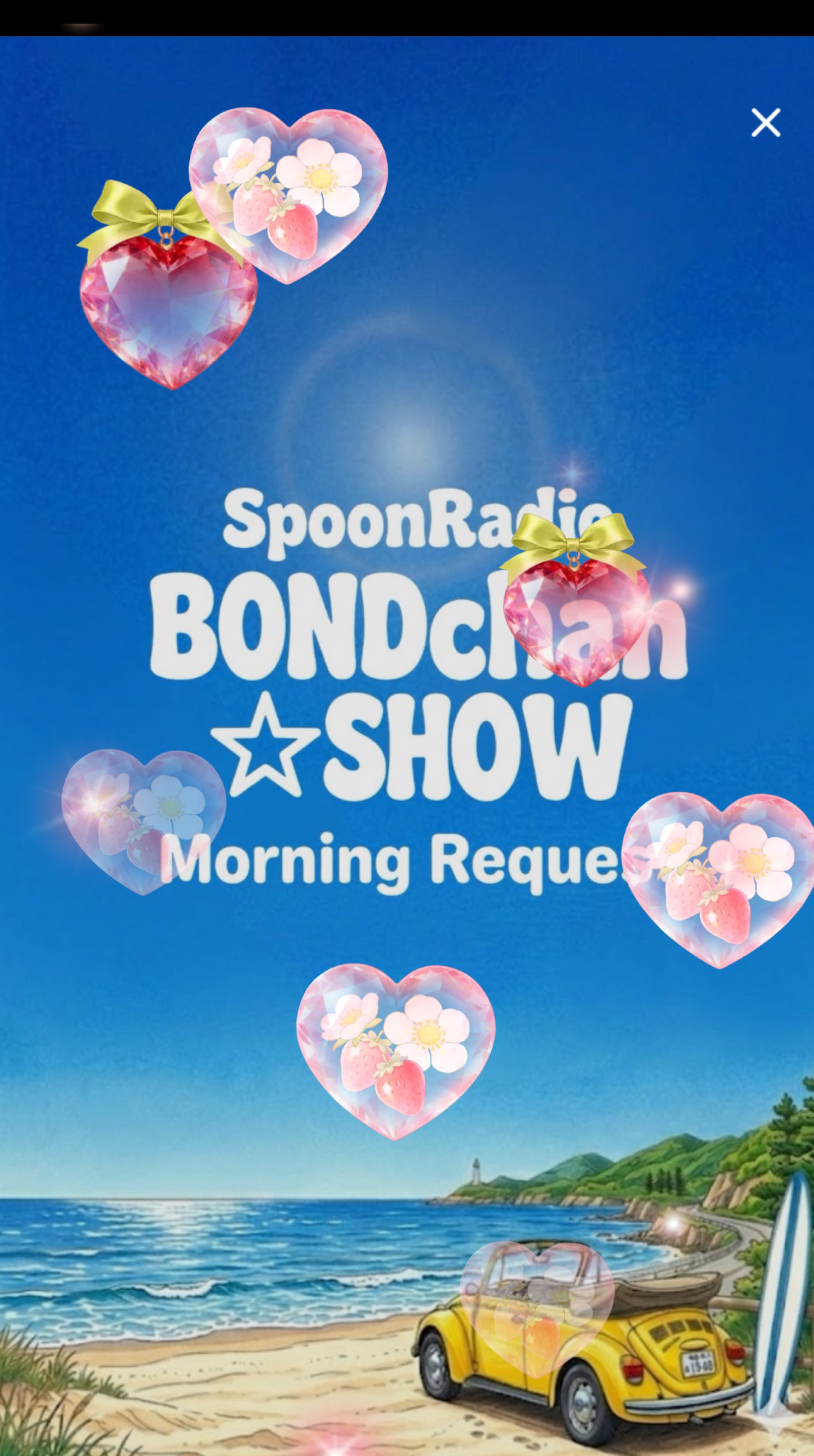 朝のリクエスト✨️潜り勢の楽園