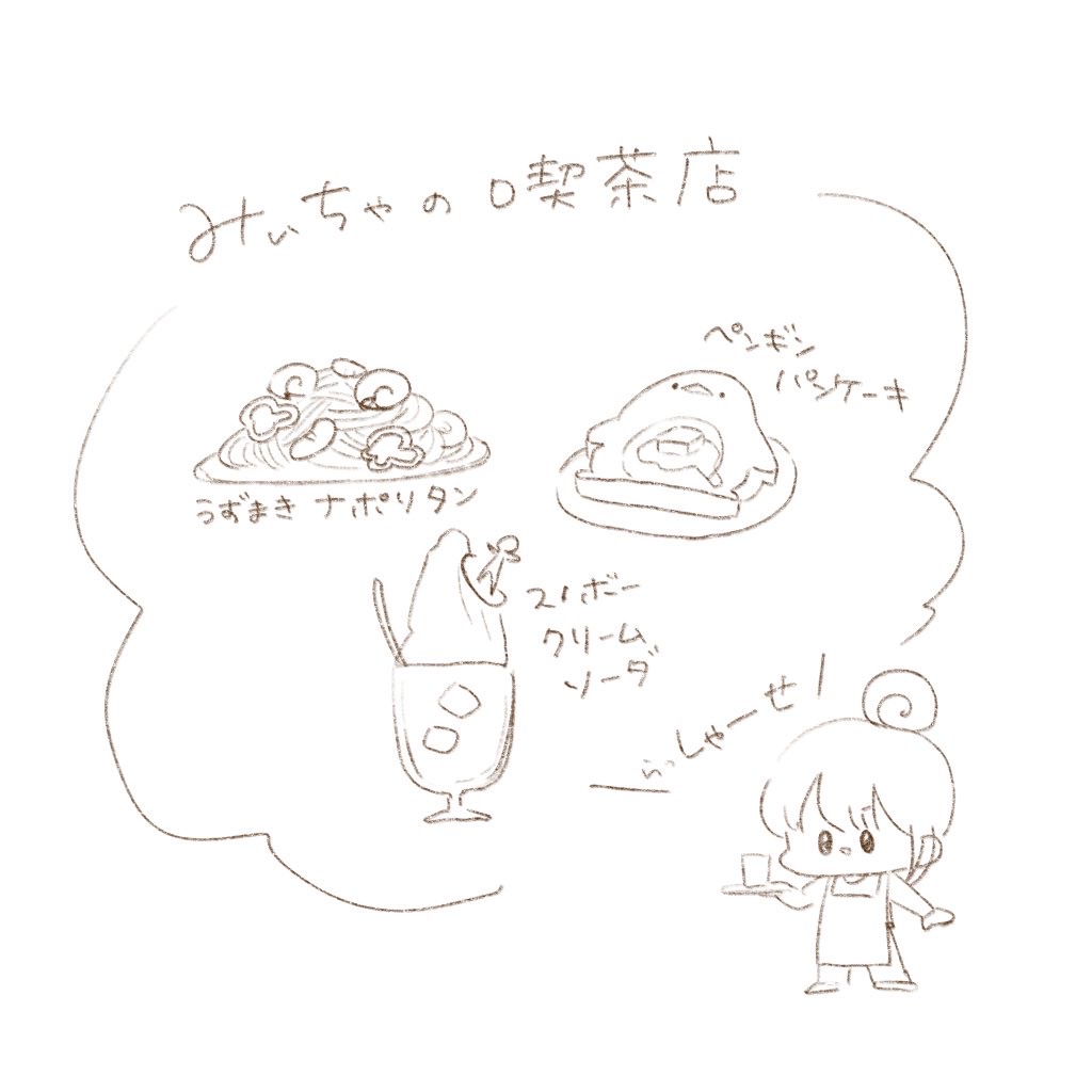 《ノンビリ》金曜日おつかれさま