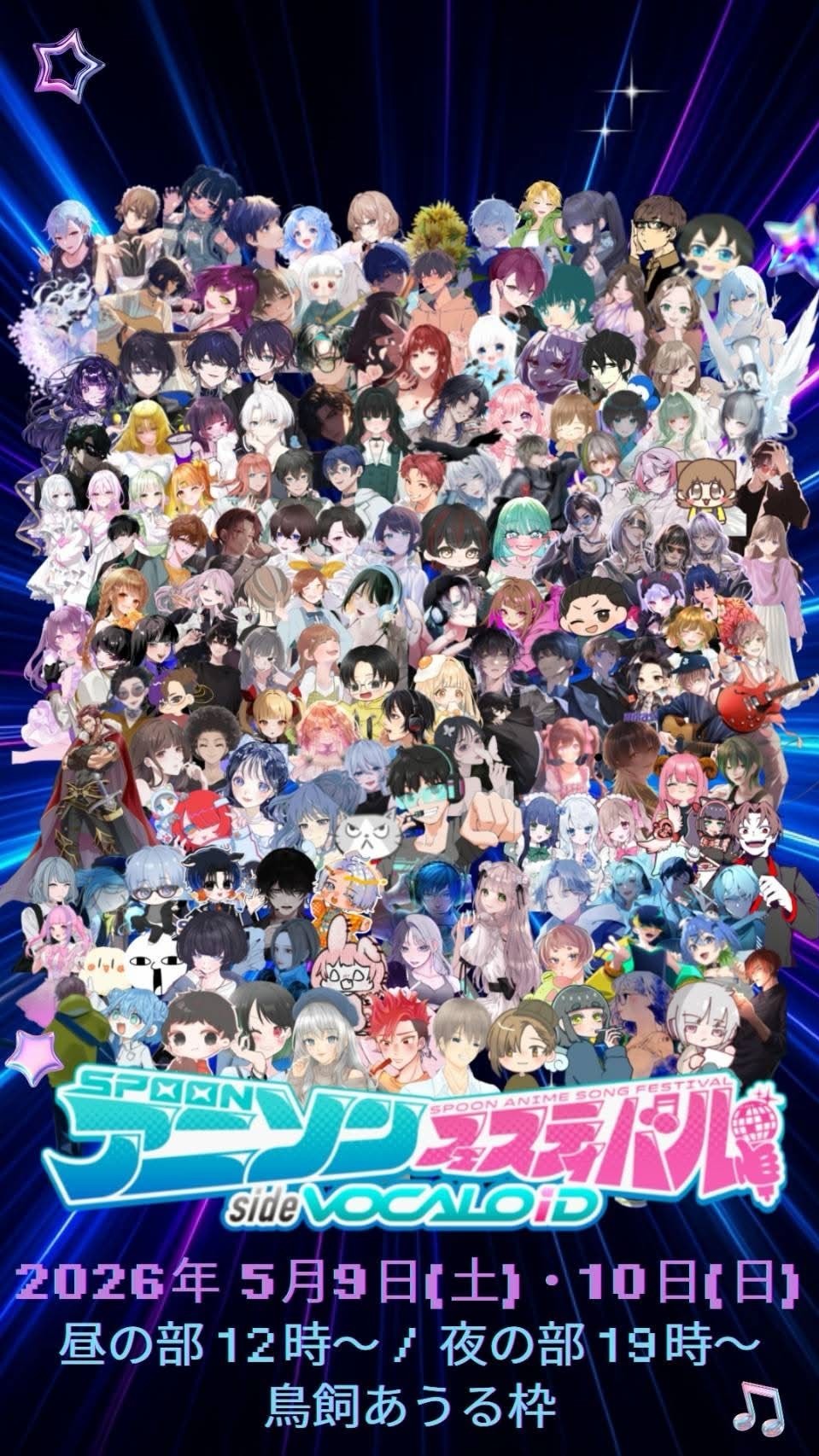 のどでしゃべるたいむ